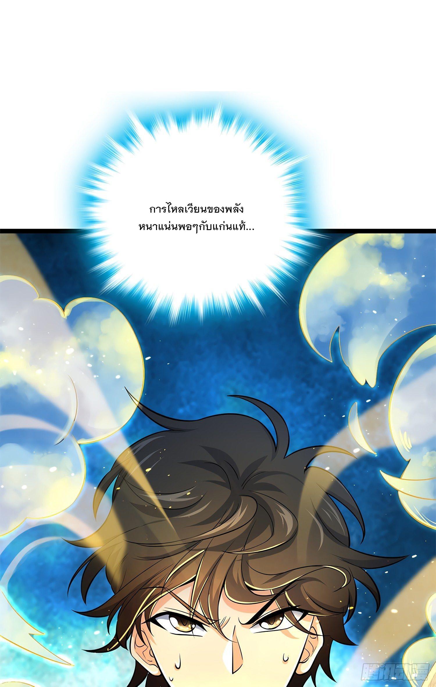 Spare Me, Great Lord! ตอนที่ 52 รูปที่ 43/73