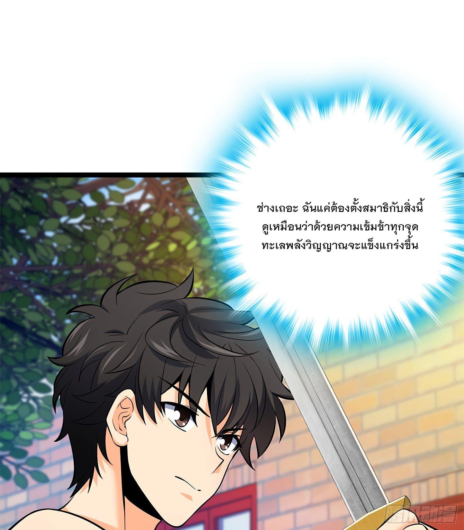 Spare Me, Great Lord! ตอนที่ 52 รูปที่ 48/73