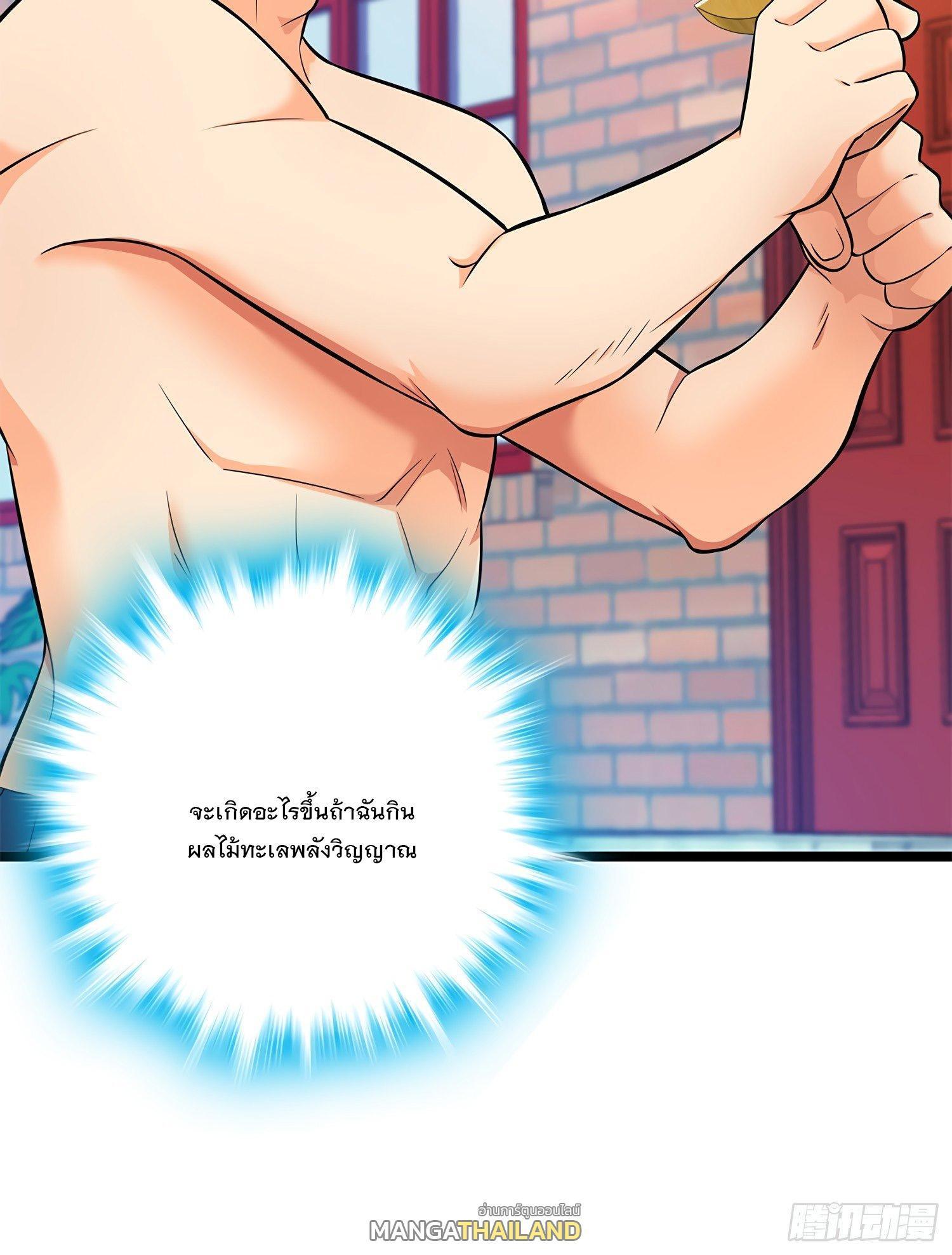 Spare Me, Great Lord! ตอนที่ 52 รูปที่ 49/73