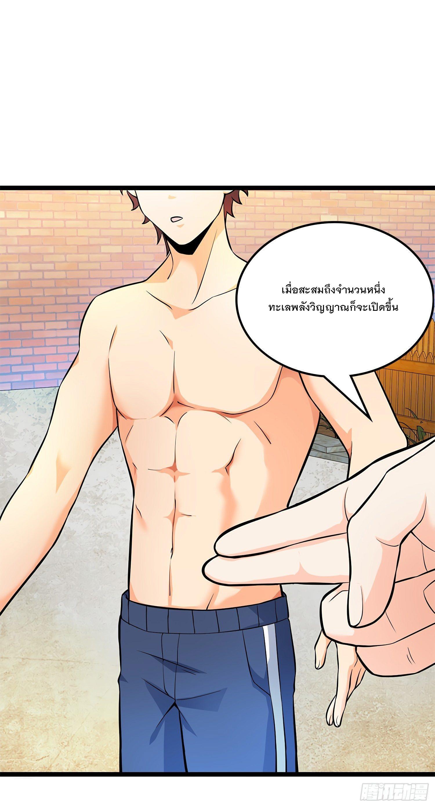 Spare Me, Great Lord! ตอนที่ 52 รูปที่ 63/73