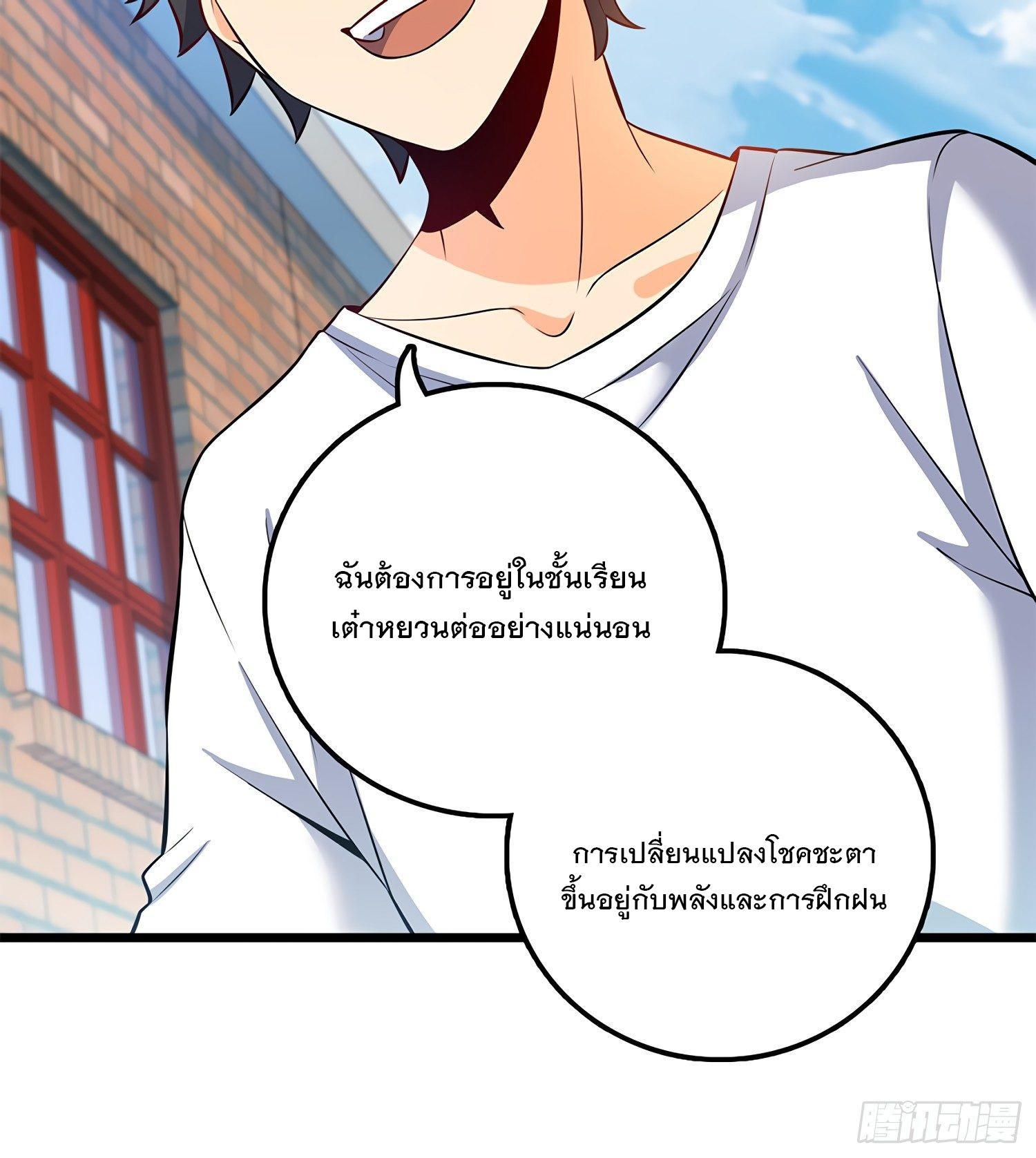 Spare Me, Great Lord! ตอนที่ 53 รูปที่ 10/78