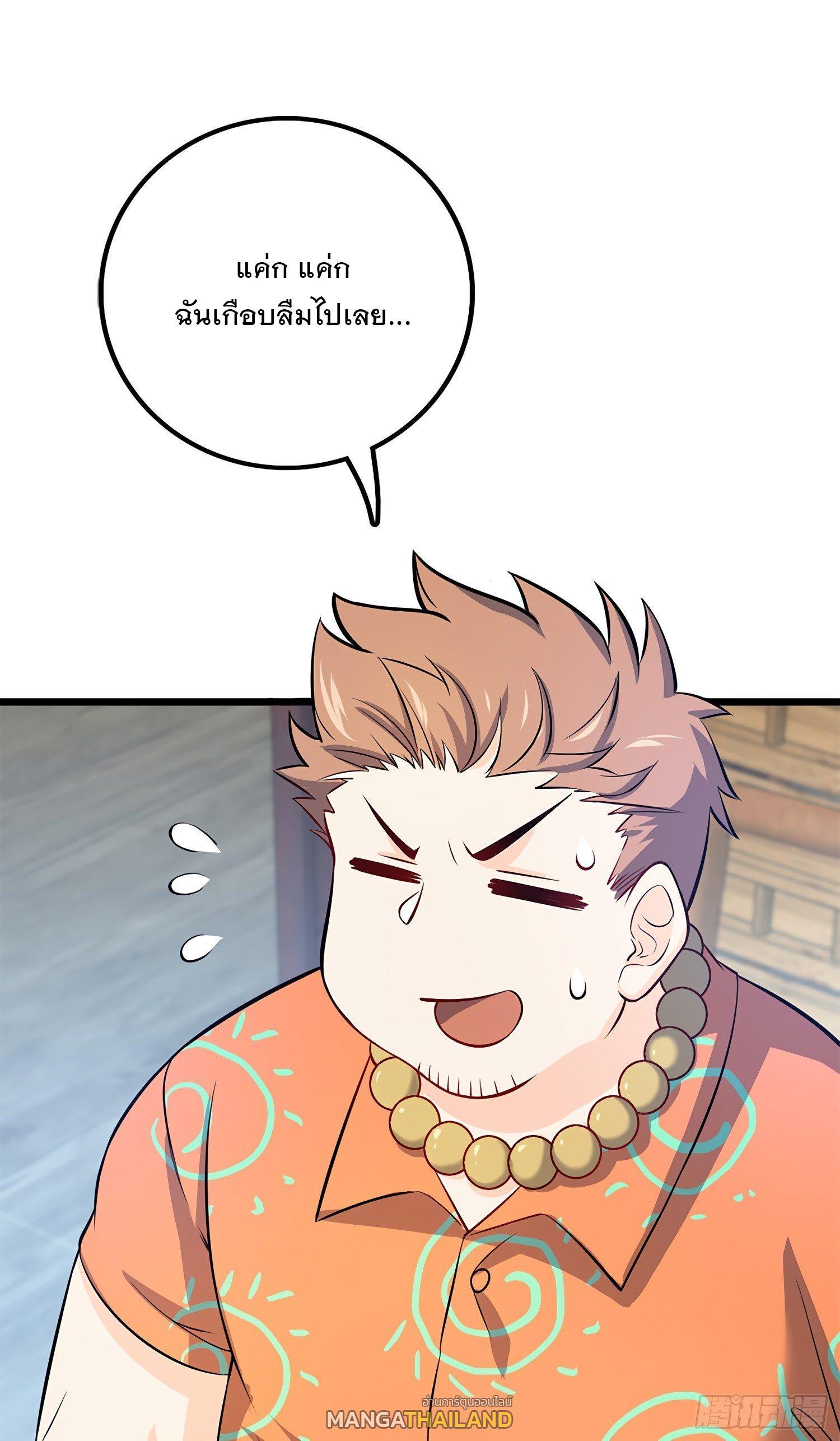 Spare Me, Great Lord! ตอนที่ 53 รูปที่ 50/78