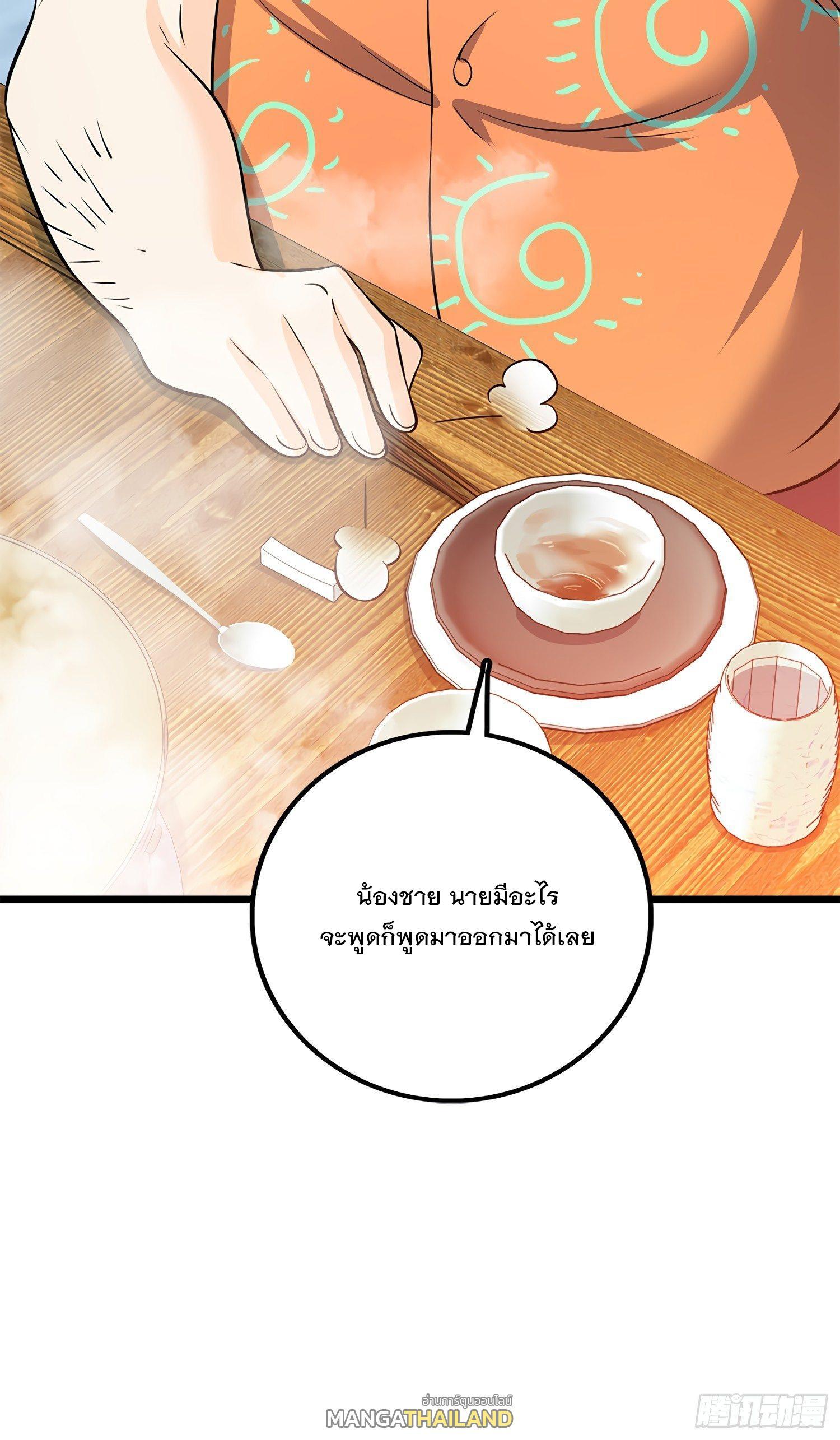 Spare Me, Great Lord! ตอนที่ 53 รูปที่ 51/78