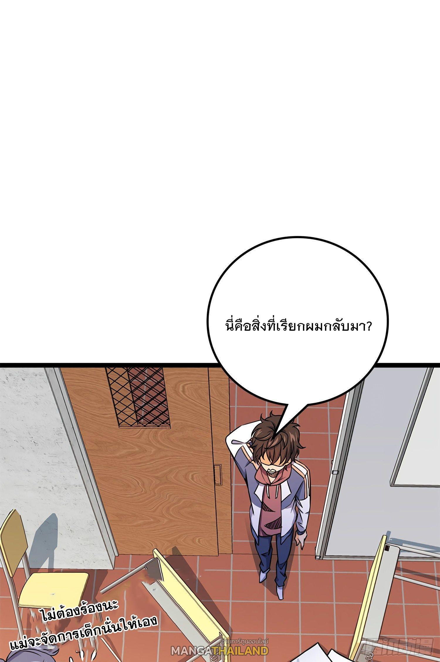 Spare Me, Great Lord! ตอนที่ 54 รูปที่ 15/85