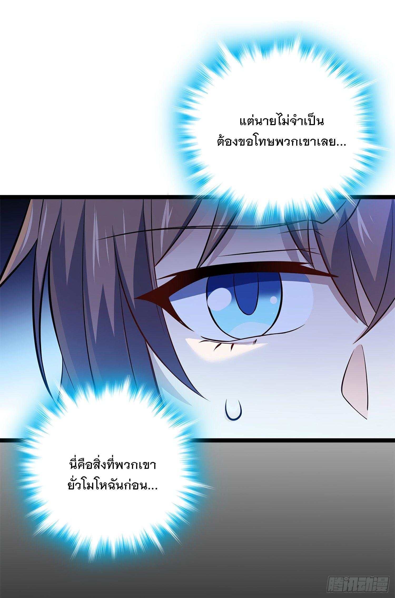 Spare Me, Great Lord! ตอนที่ 54 รูปที่ 25/85