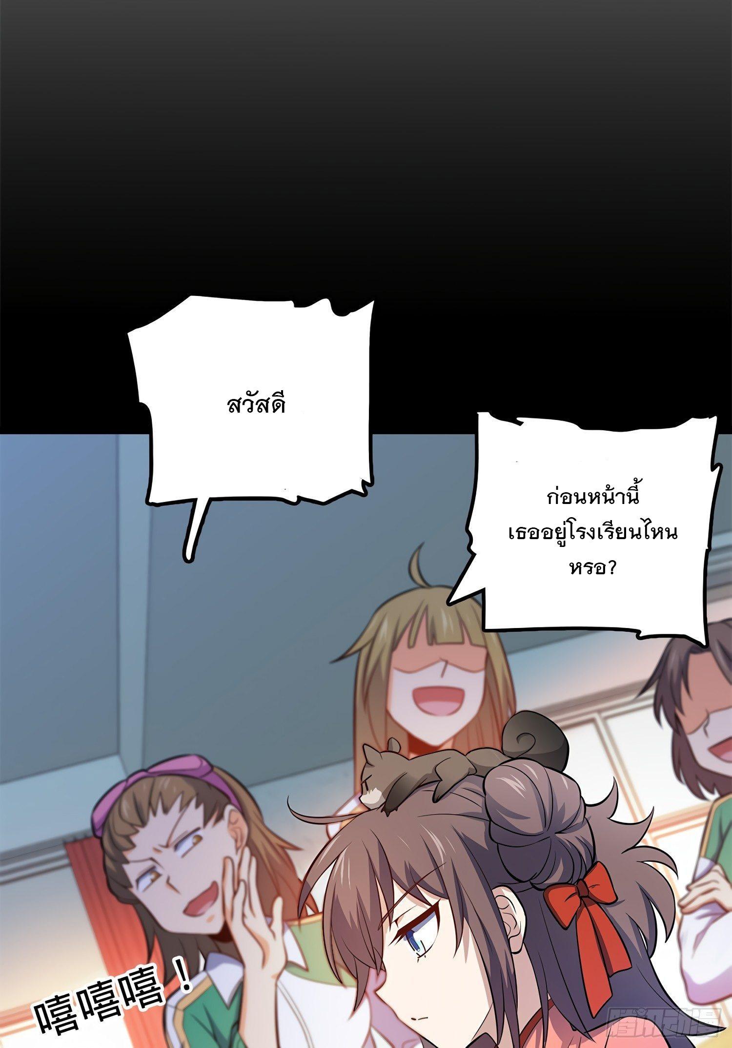 Spare Me, Great Lord! ตอนที่ 54 รูปที่ 26/85