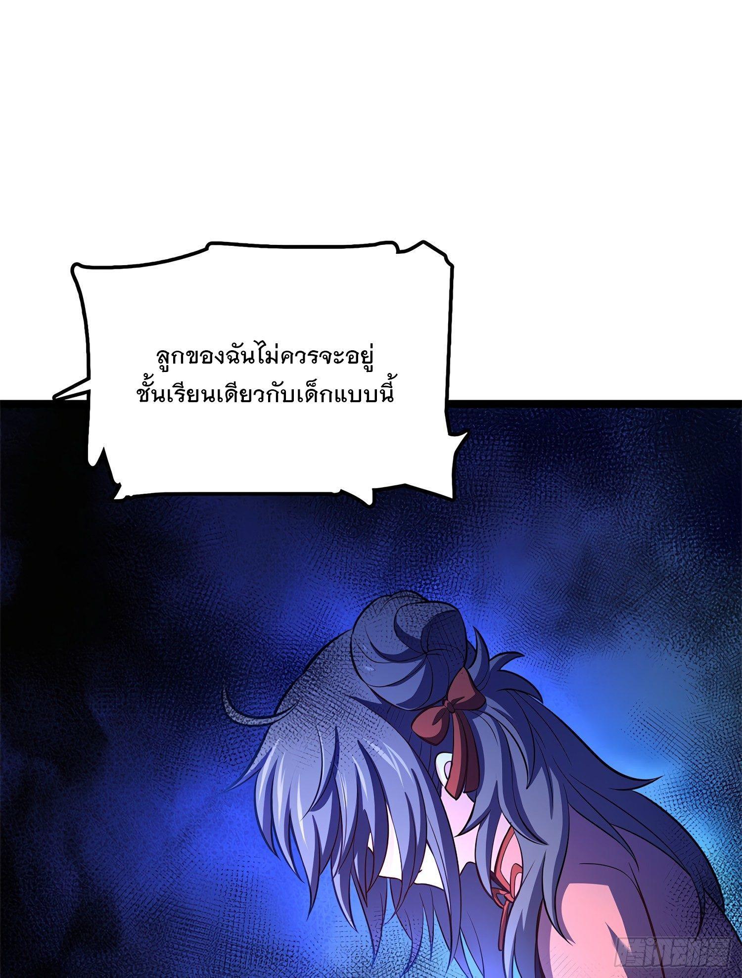 Spare Me, Great Lord! ตอนที่ 54 รูปที่ 57/85