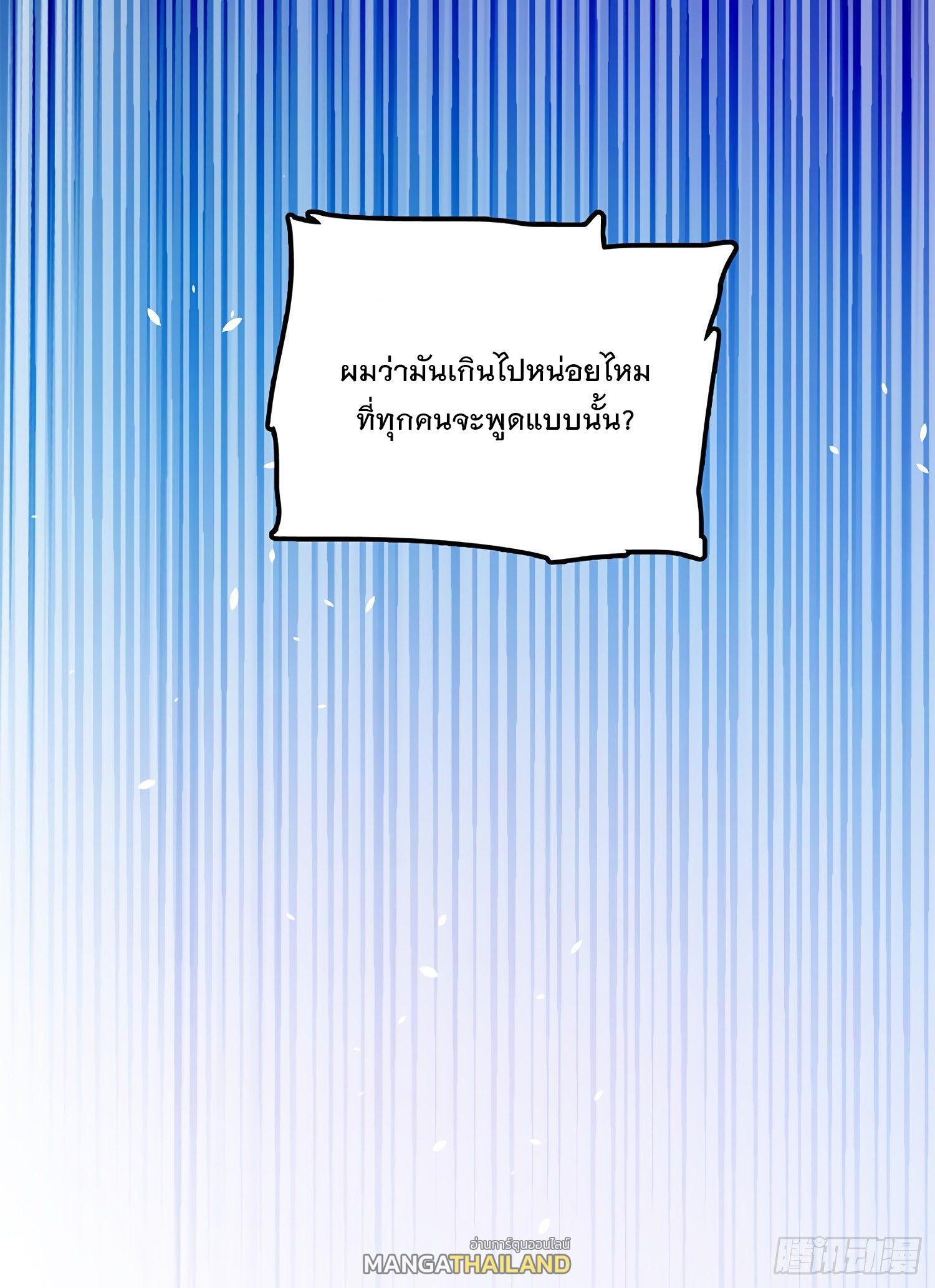 Spare Me, Great Lord! ตอนที่ 54 รูปที่ 63/85