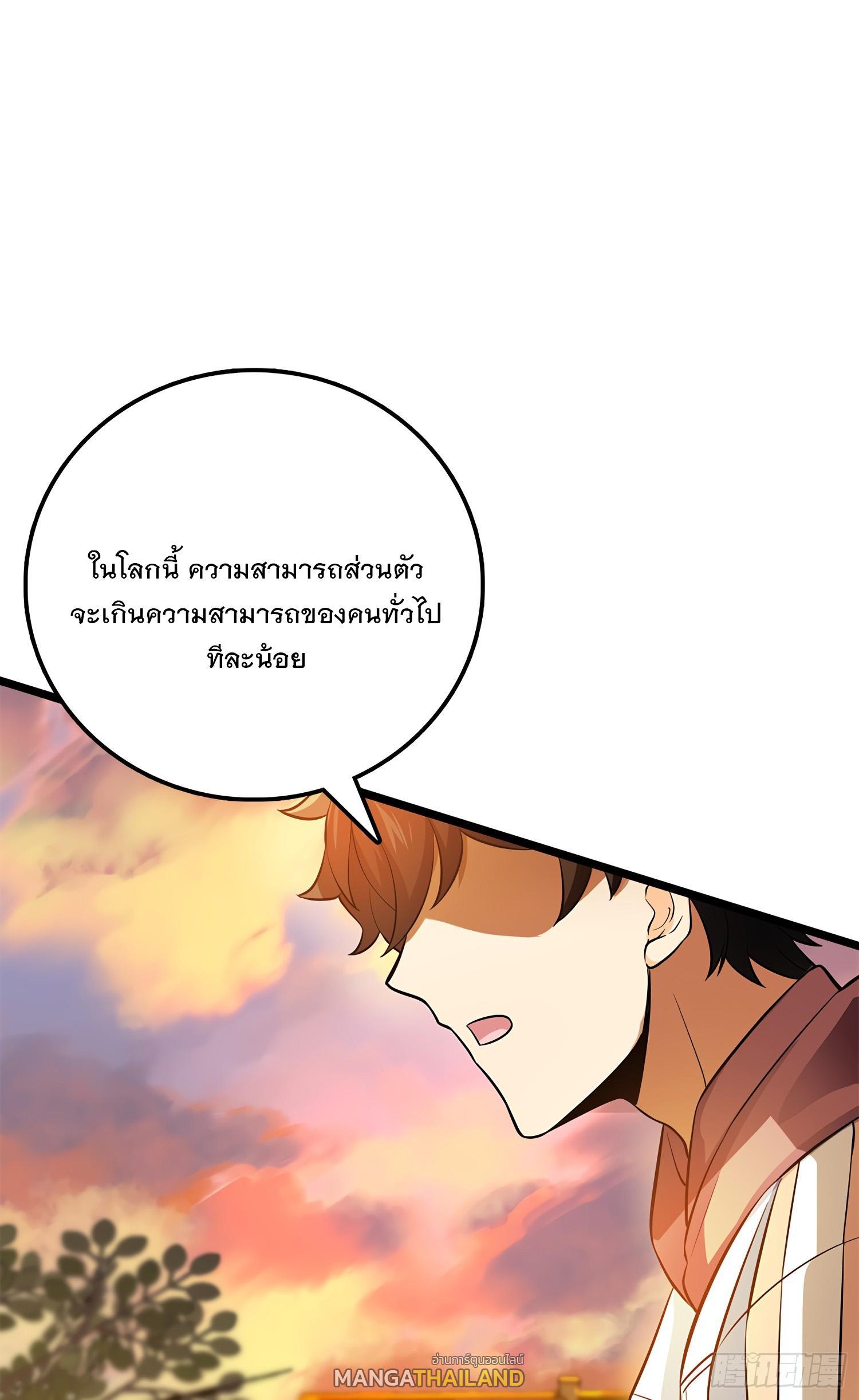 Spare Me, Great Lord! ตอนที่ 55 รูปที่ 10/74