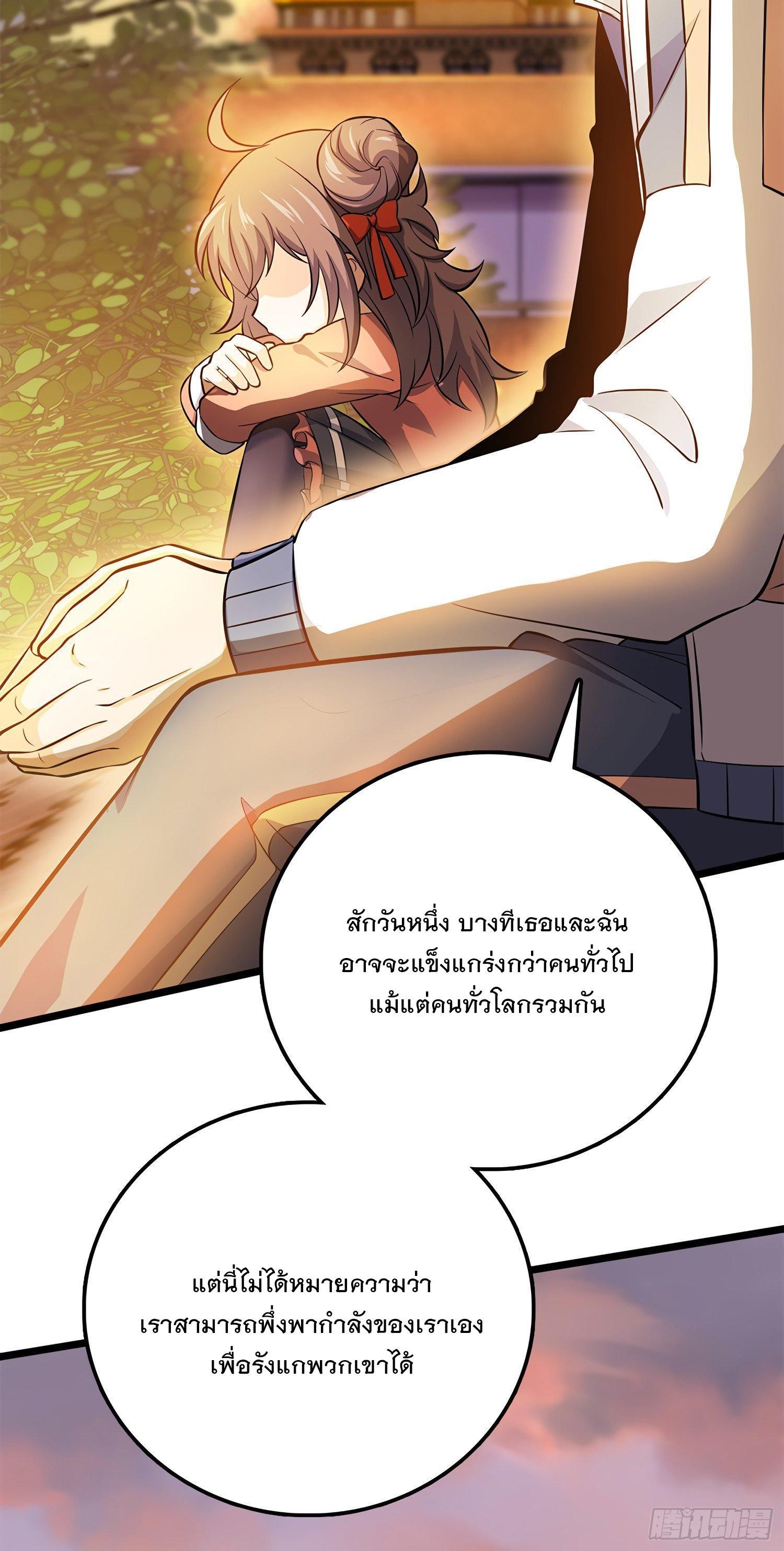 Spare Me, Great Lord! ตอนที่ 55 รูปที่ 11/74