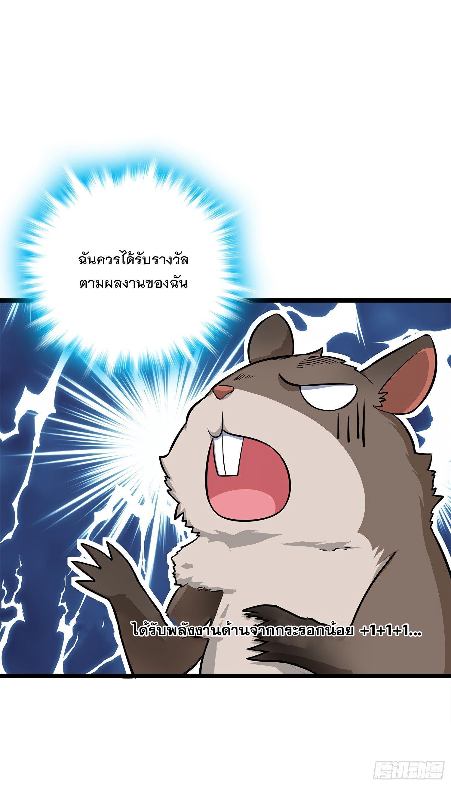 Spare Me, Great Lord! ตอนที่ 55 รูปที่ 21/74