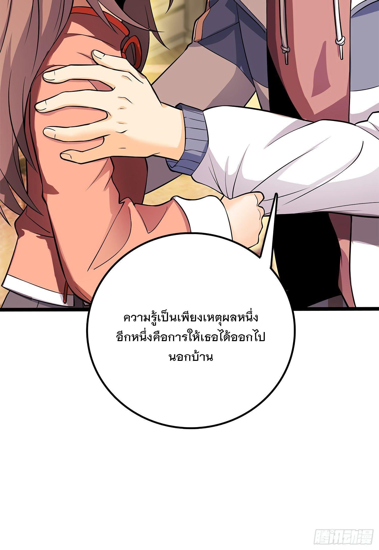 Spare Me, Great Lord! ตอนที่ 55 รูปที่ 28/74