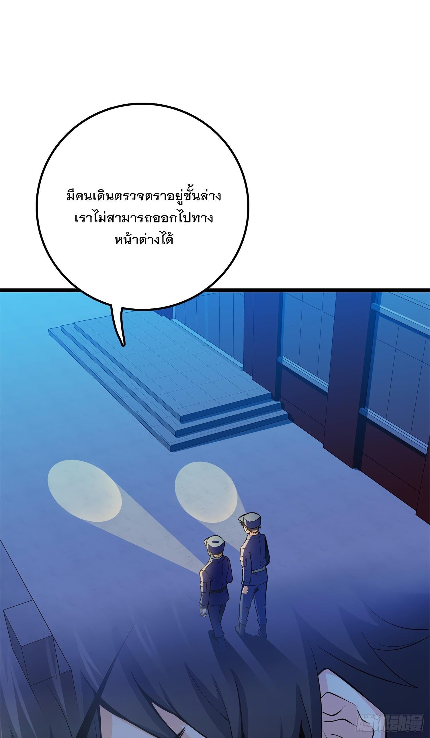 Spare Me, Great Lord! ตอนที่ 56 รูปที่ 32/83