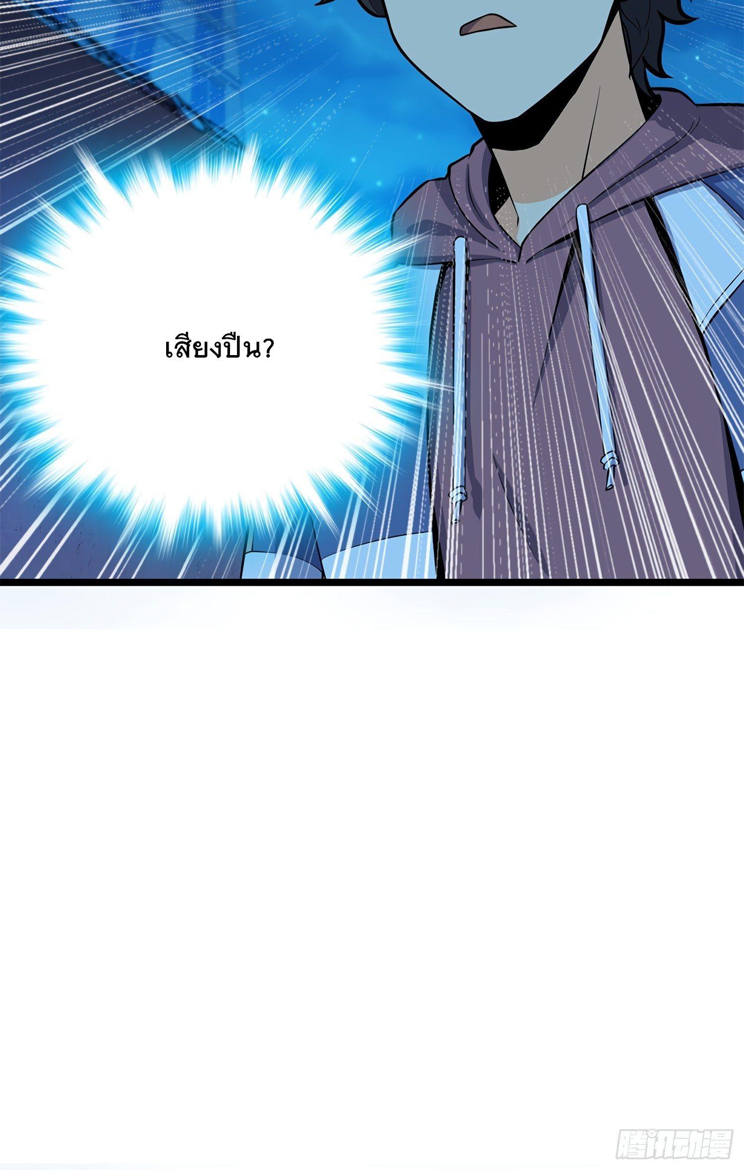 Spare Me, Great Lord! ตอนที่ 56 รูปที่ 50/83