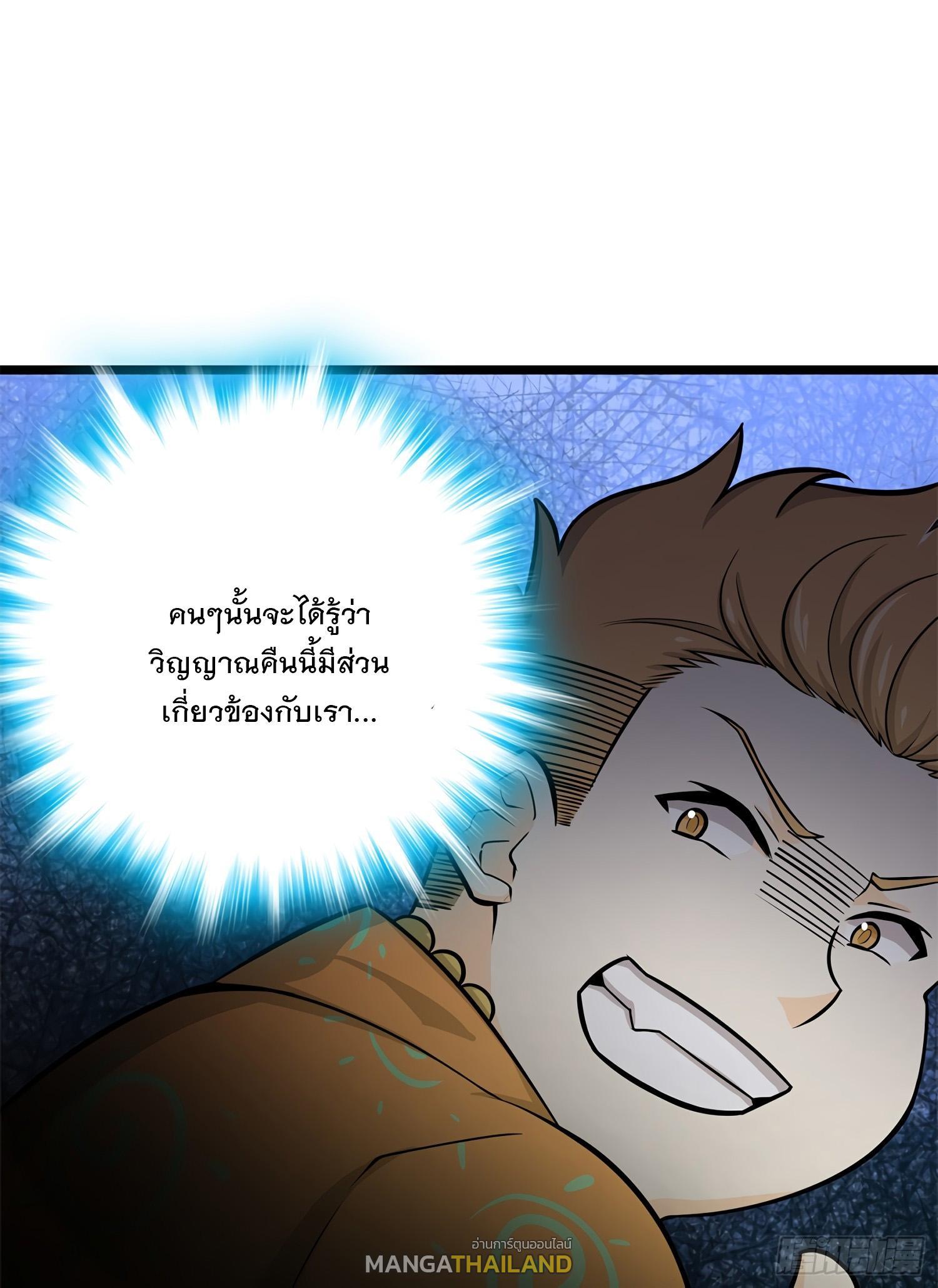 Spare Me, Great Lord! ตอนที่ 56 รูปที่ 54/83