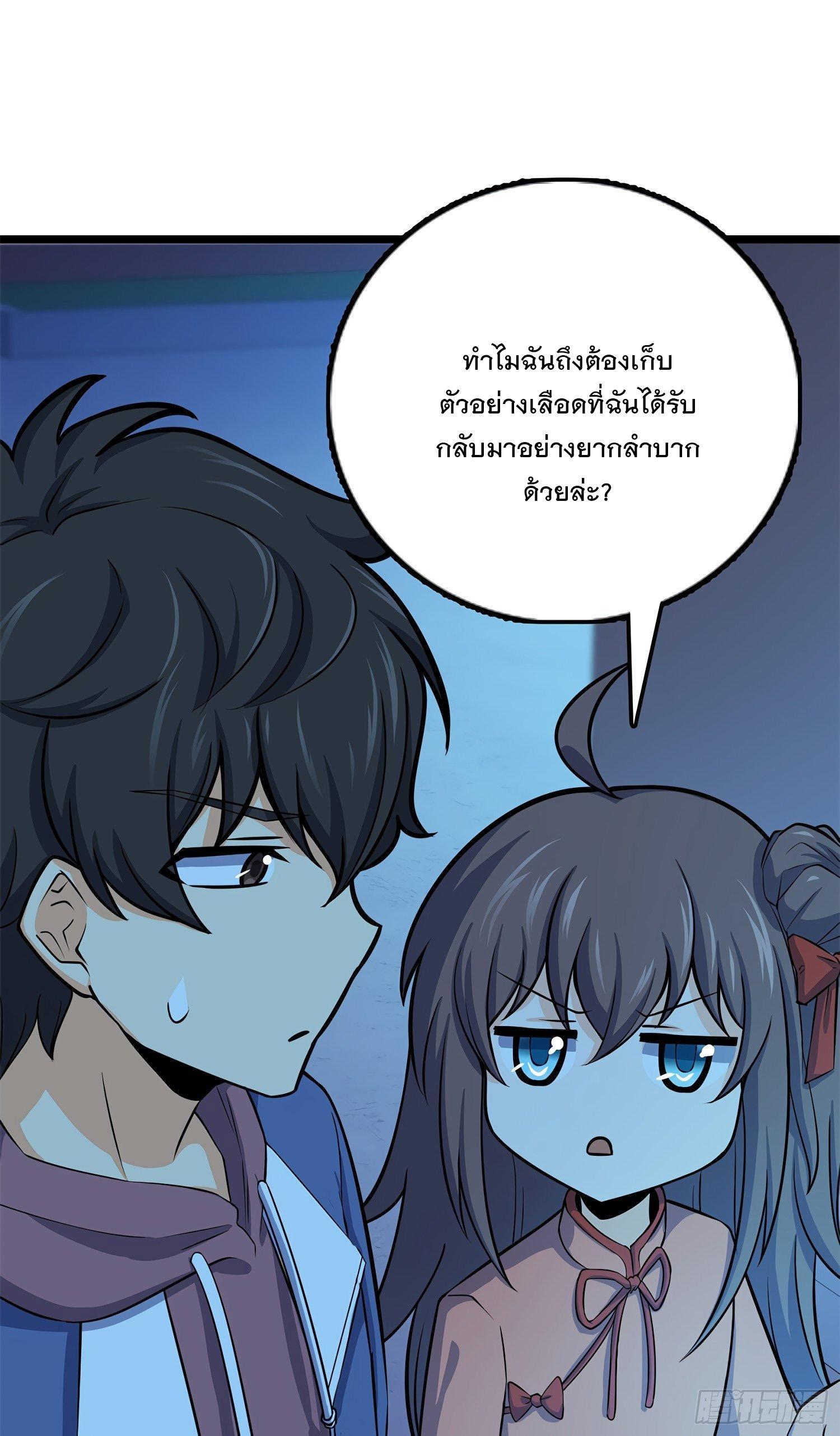 Spare Me, Great Lord! ตอนที่ 56 รูปที่ 58/83