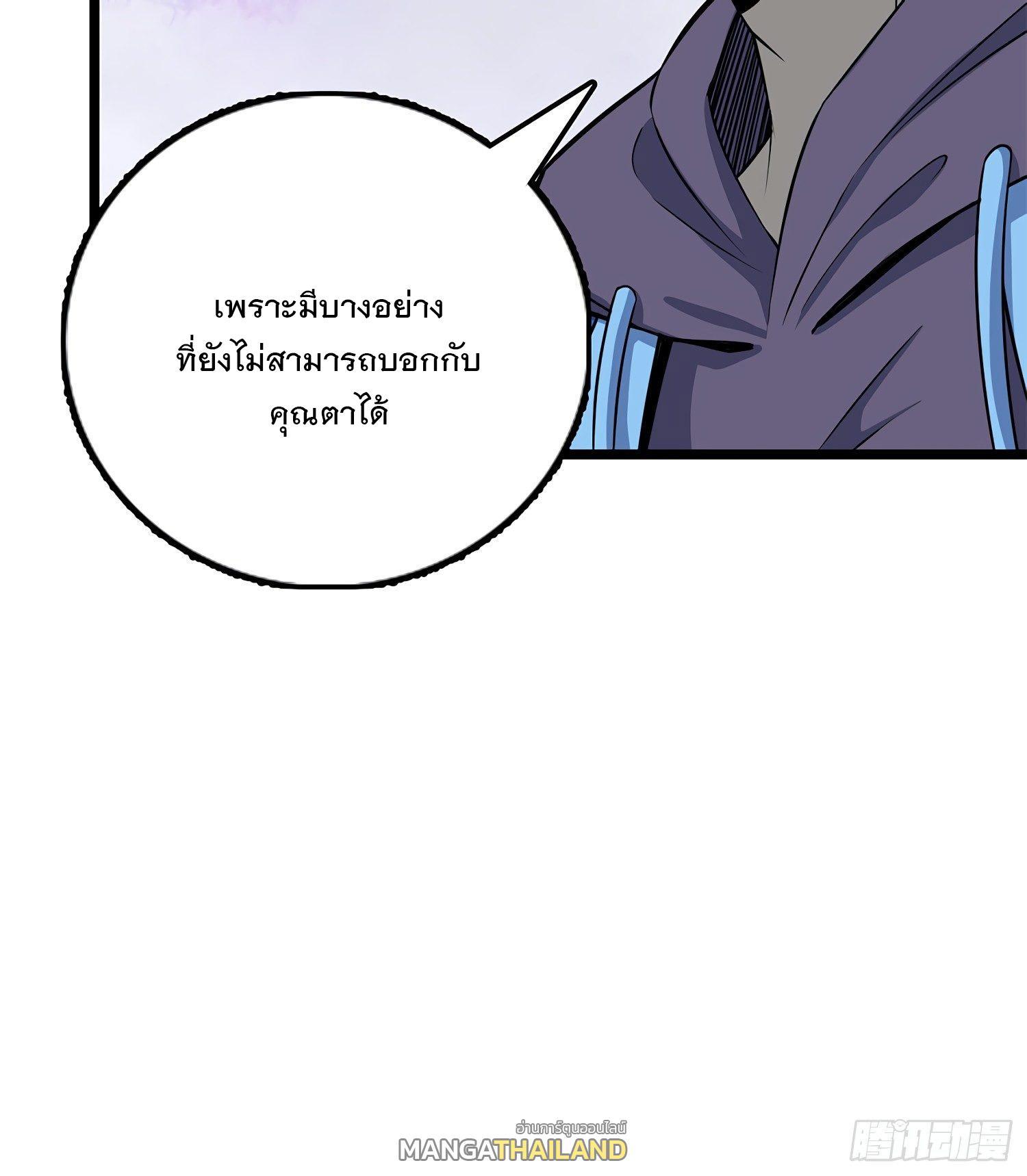 Spare Me, Great Lord! ตอนที่ 56 รูปที่ 60/83