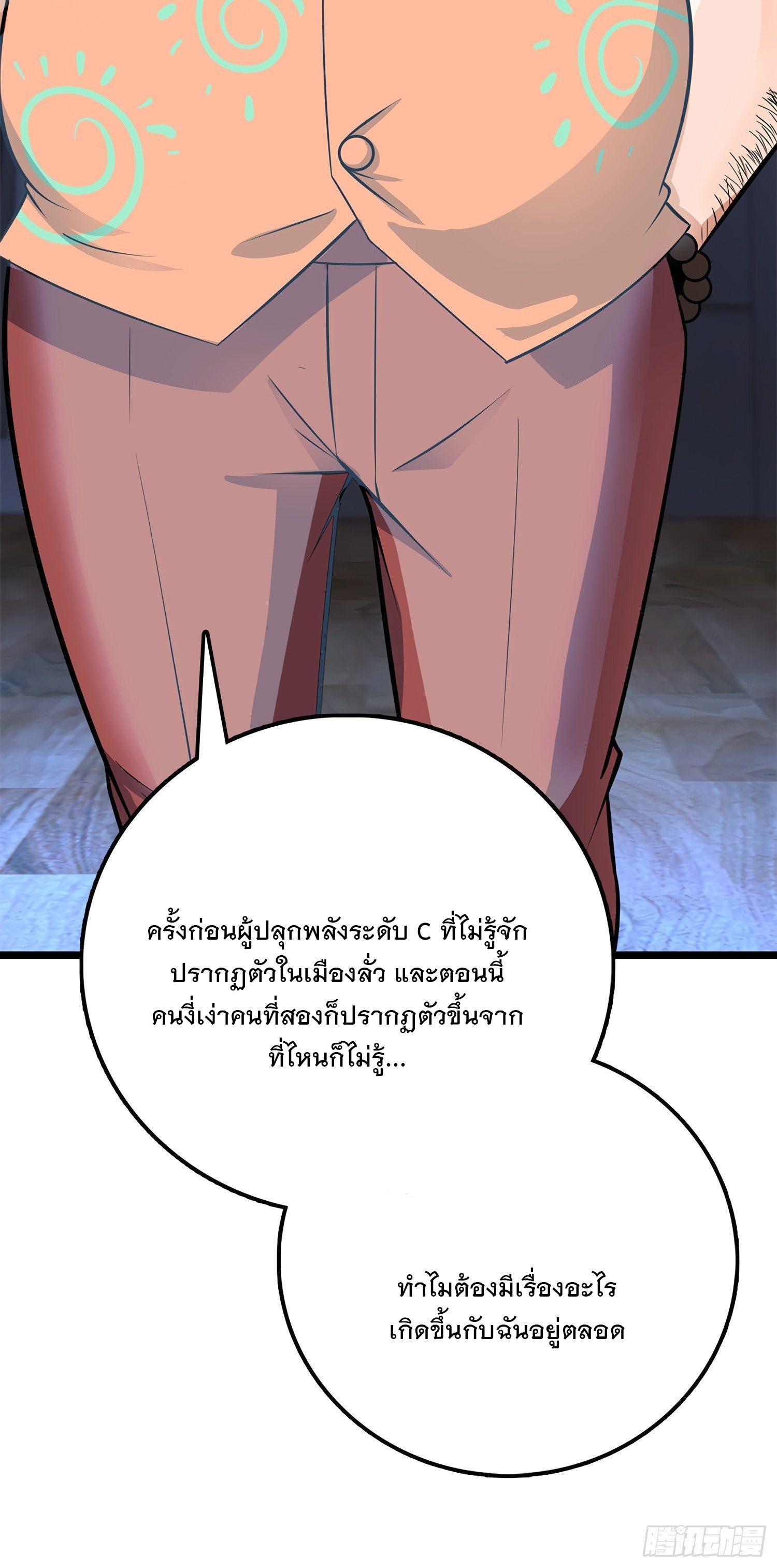 Spare Me, Great Lord! ตอนที่ 56 รูปที่ 67/83