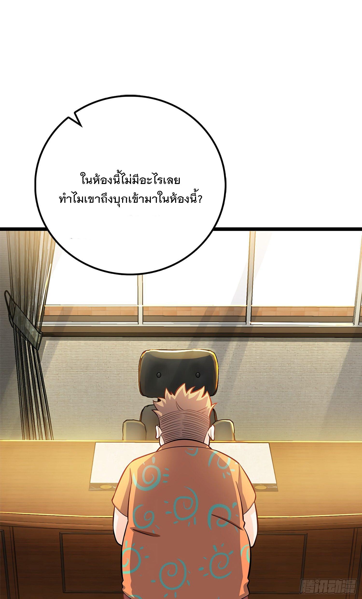 Spare Me, Great Lord! ตอนที่ 56 รูปที่ 72/83