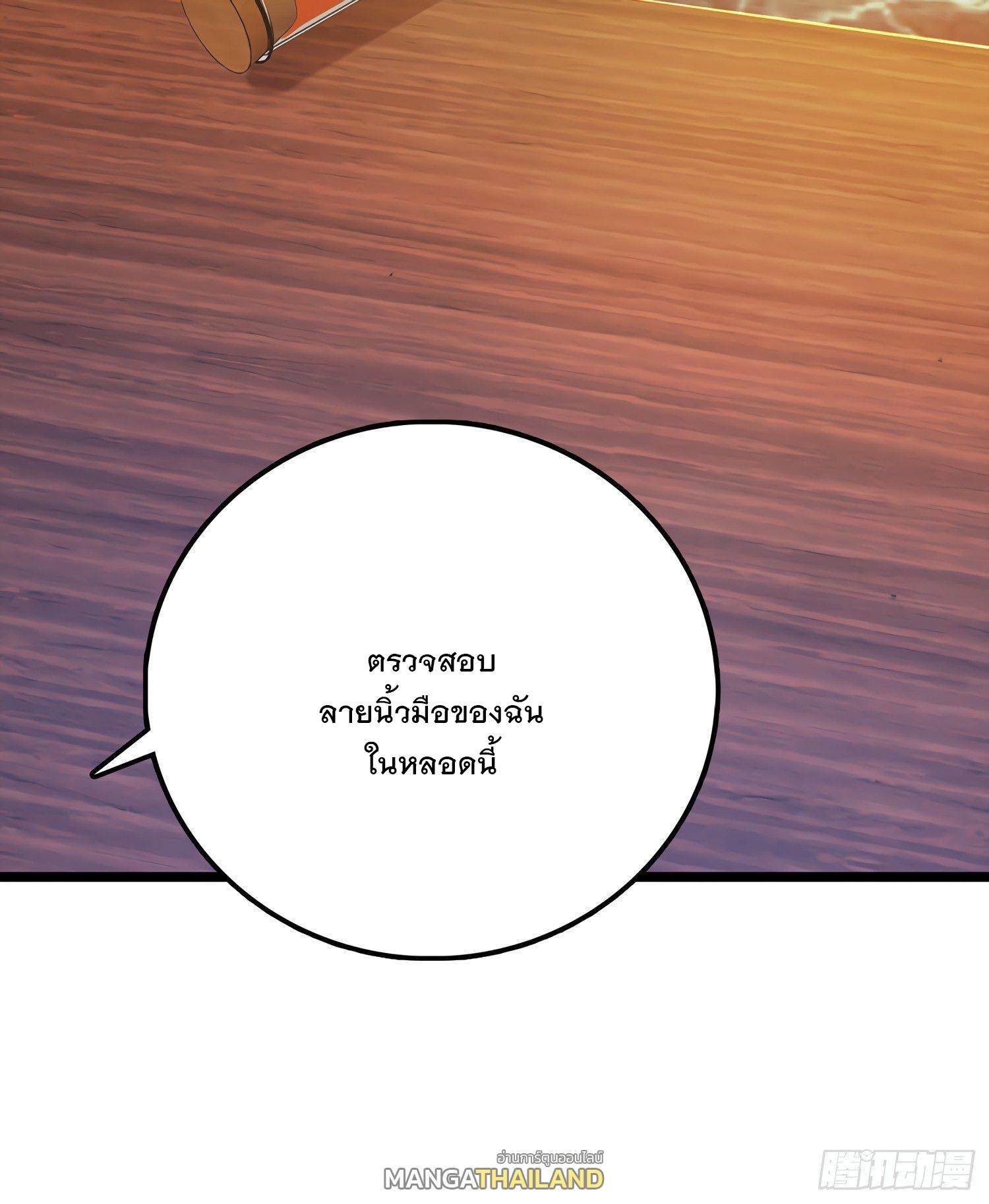 Spare Me, Great Lord! ตอนที่ 56 รูปที่ 78/83