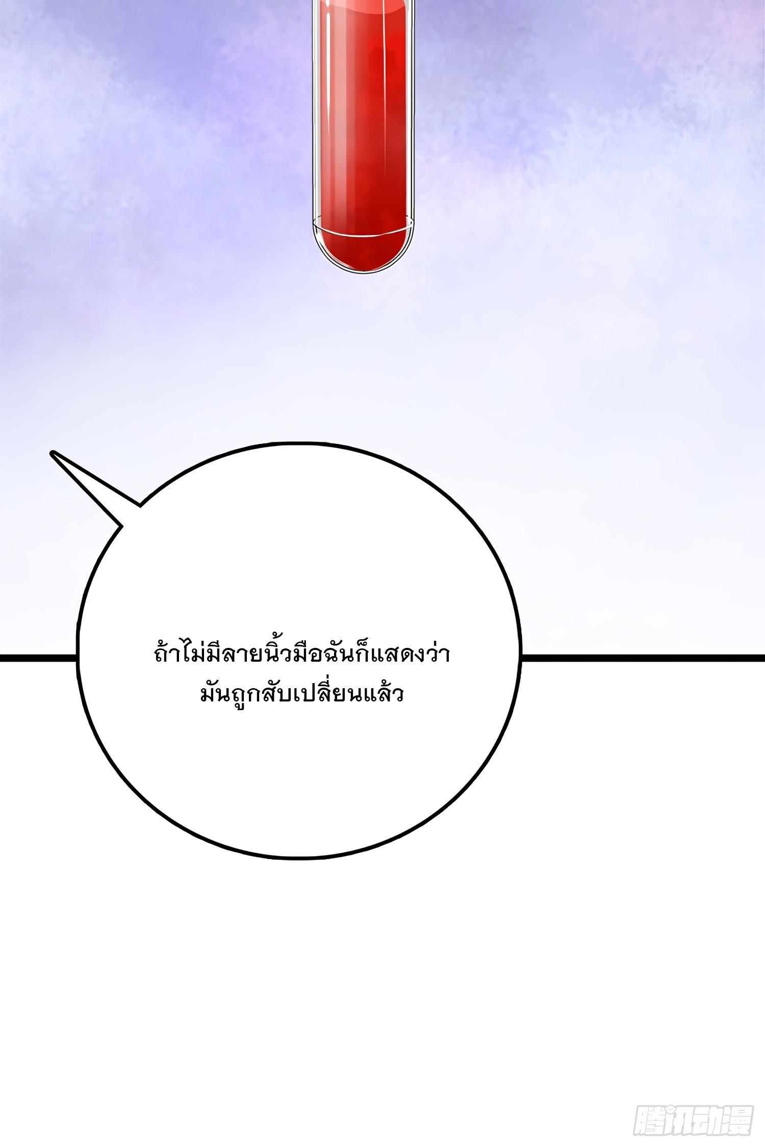 Spare Me, Great Lord! ตอนที่ 56 รูปที่ 80/83