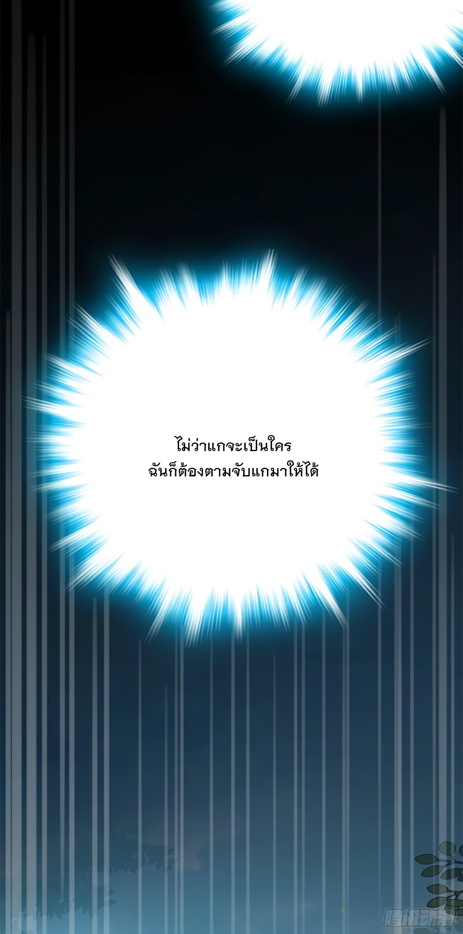 Spare Me, Great Lord! ตอนที่ 57 รูปที่ 10/78