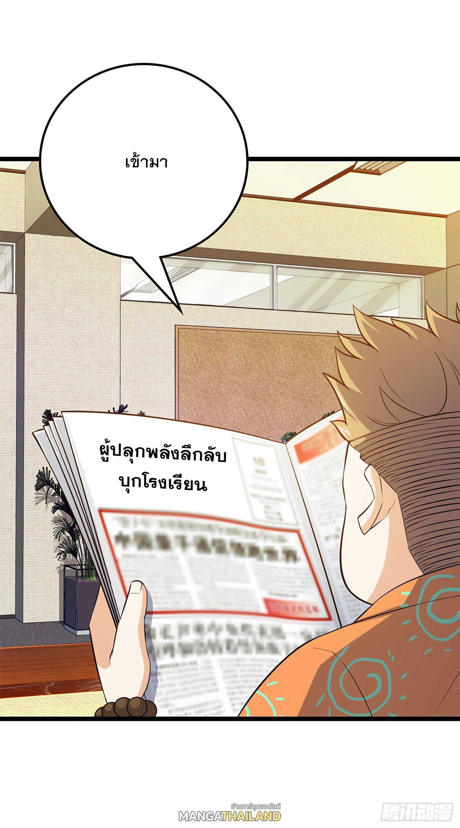 Spare Me, Great Lord! ตอนที่ 57 รูปที่ 3/78