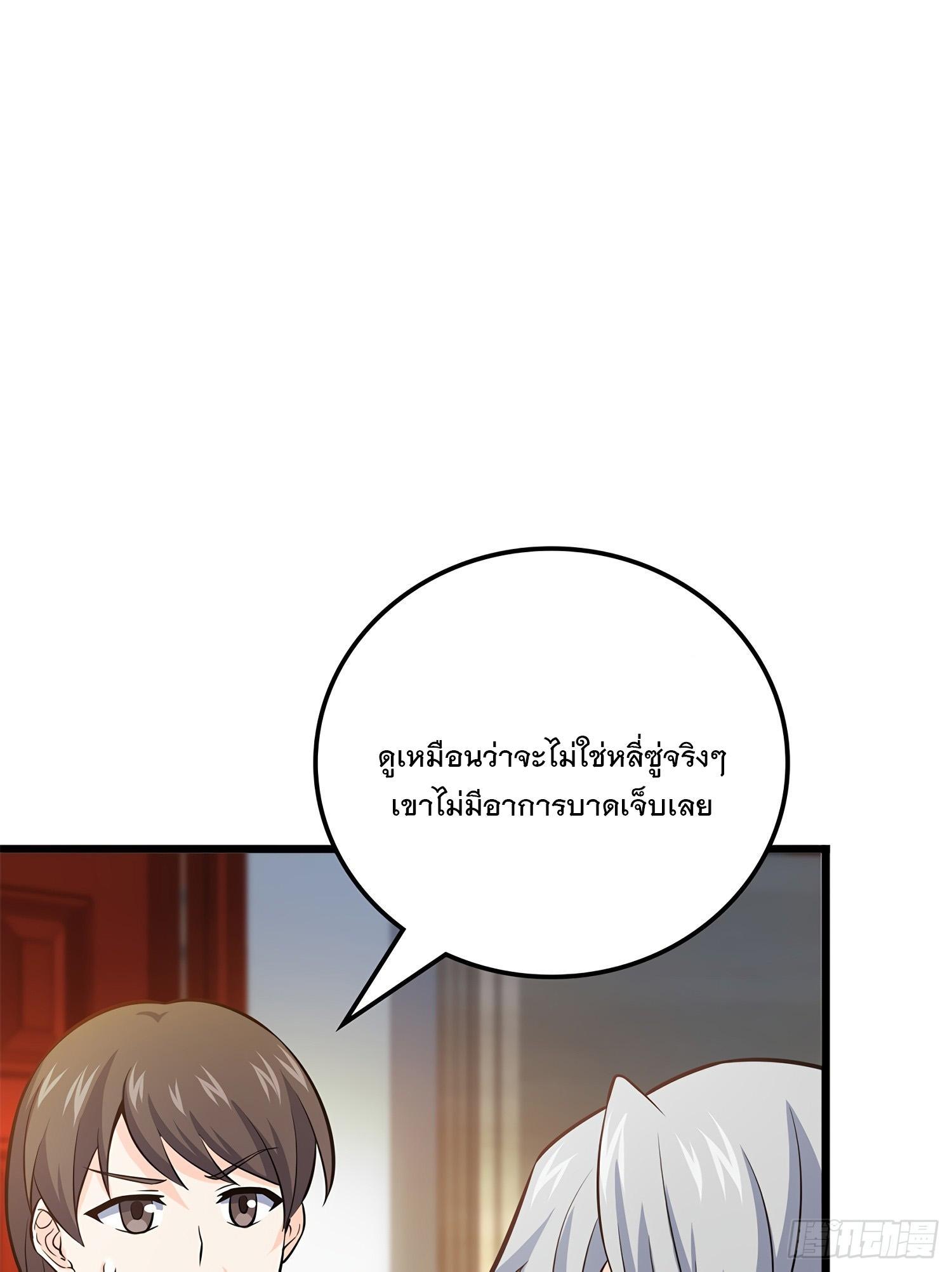 Spare Me, Great Lord! ตอนที่ 57 รูปที่ 30/78