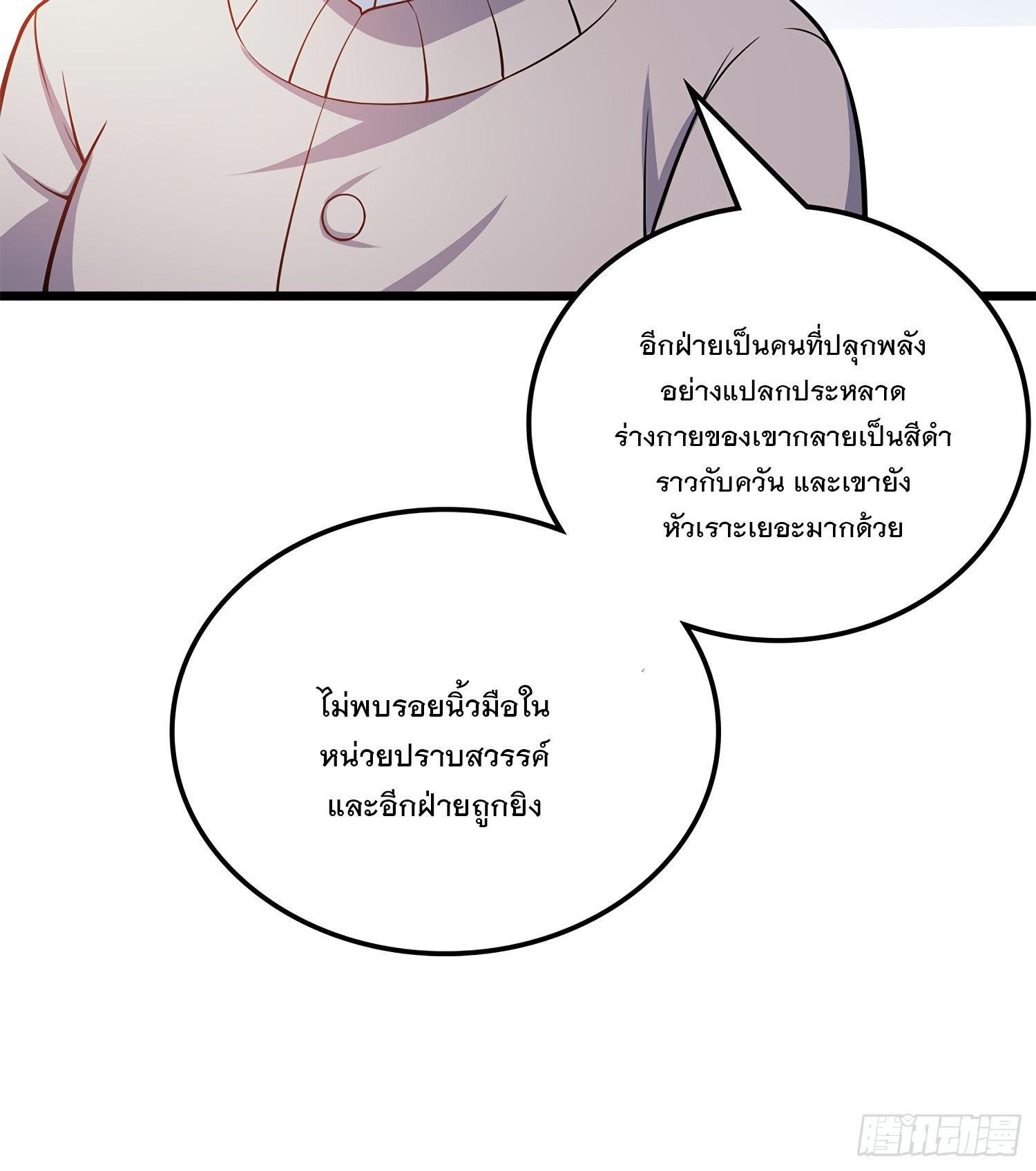 Spare Me, Great Lord! ตอนที่ 57 รูปที่ 33/78