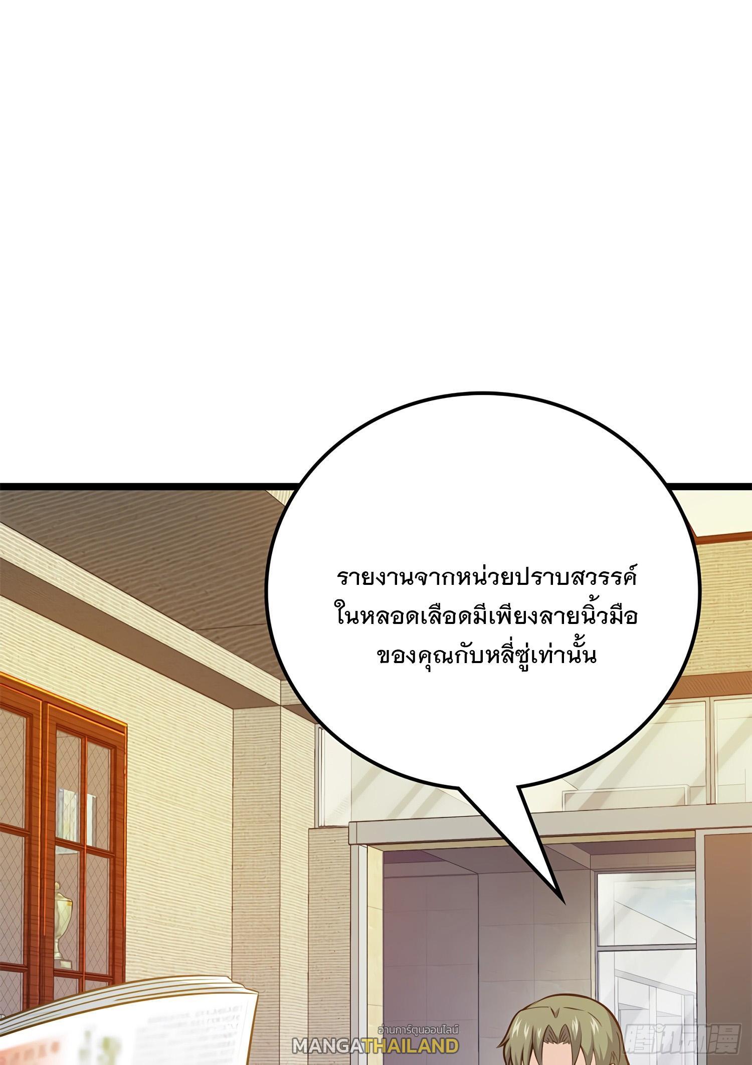 Spare Me, Great Lord! ตอนที่ 57 รูปที่ 4/78