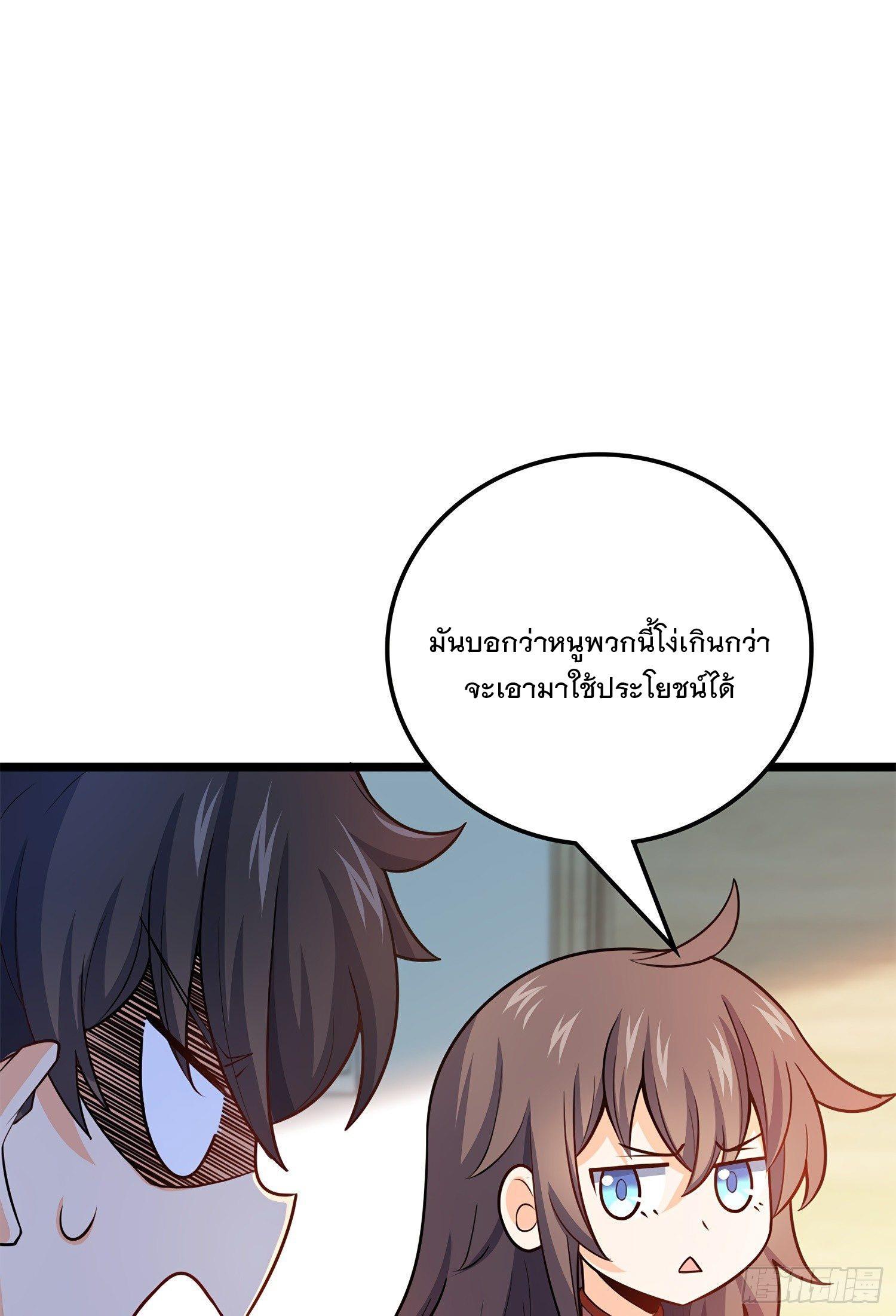 Spare Me, Great Lord! ตอนที่ 57 รูปที่ 67/78