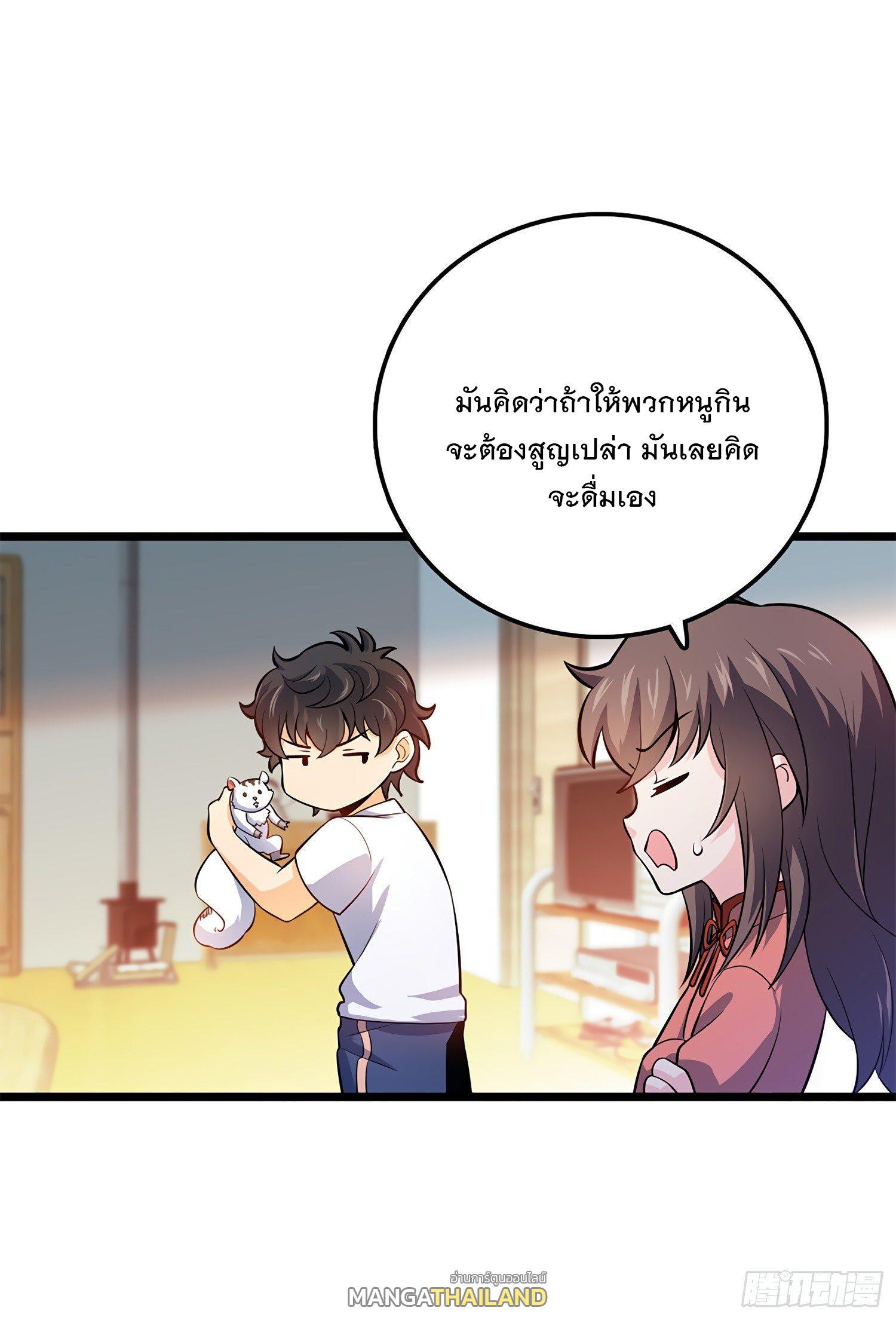 Spare Me, Great Lord! ตอนที่ 58 รูปที่ 17/92