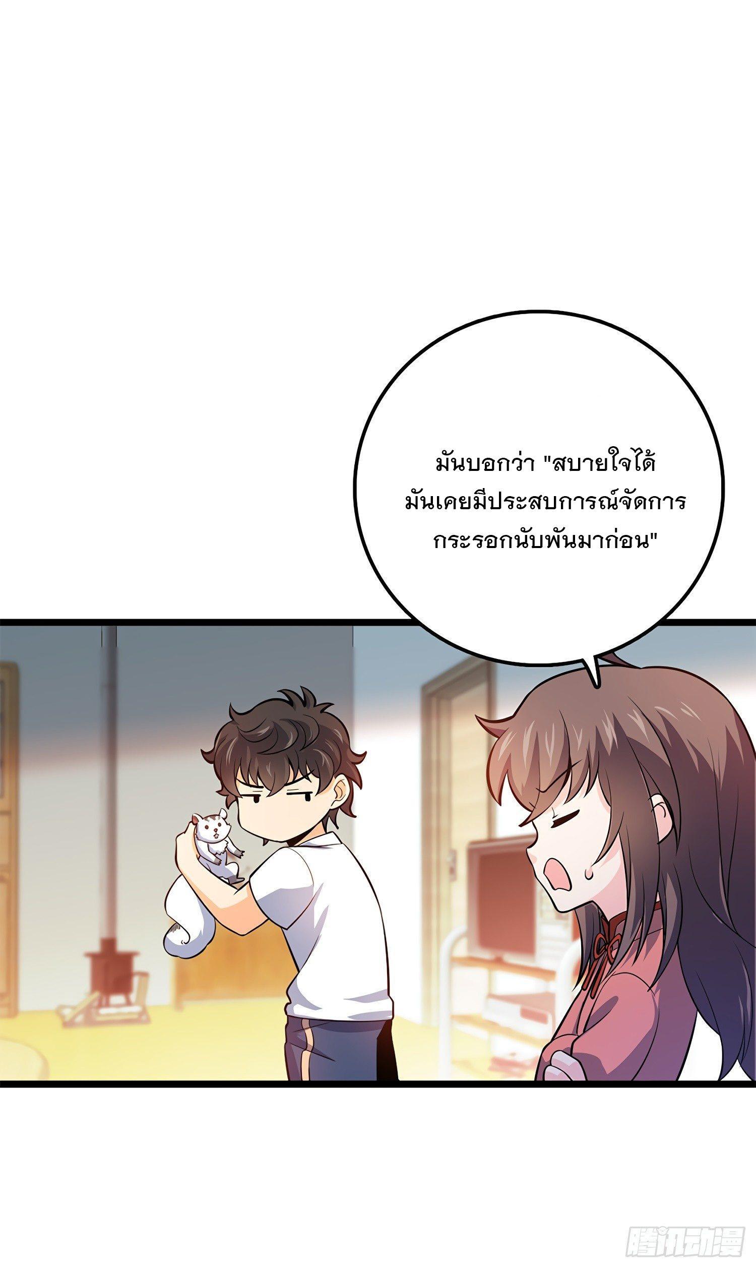 Spare Me, Great Lord! ตอนที่ 58 รูปที่ 21/92