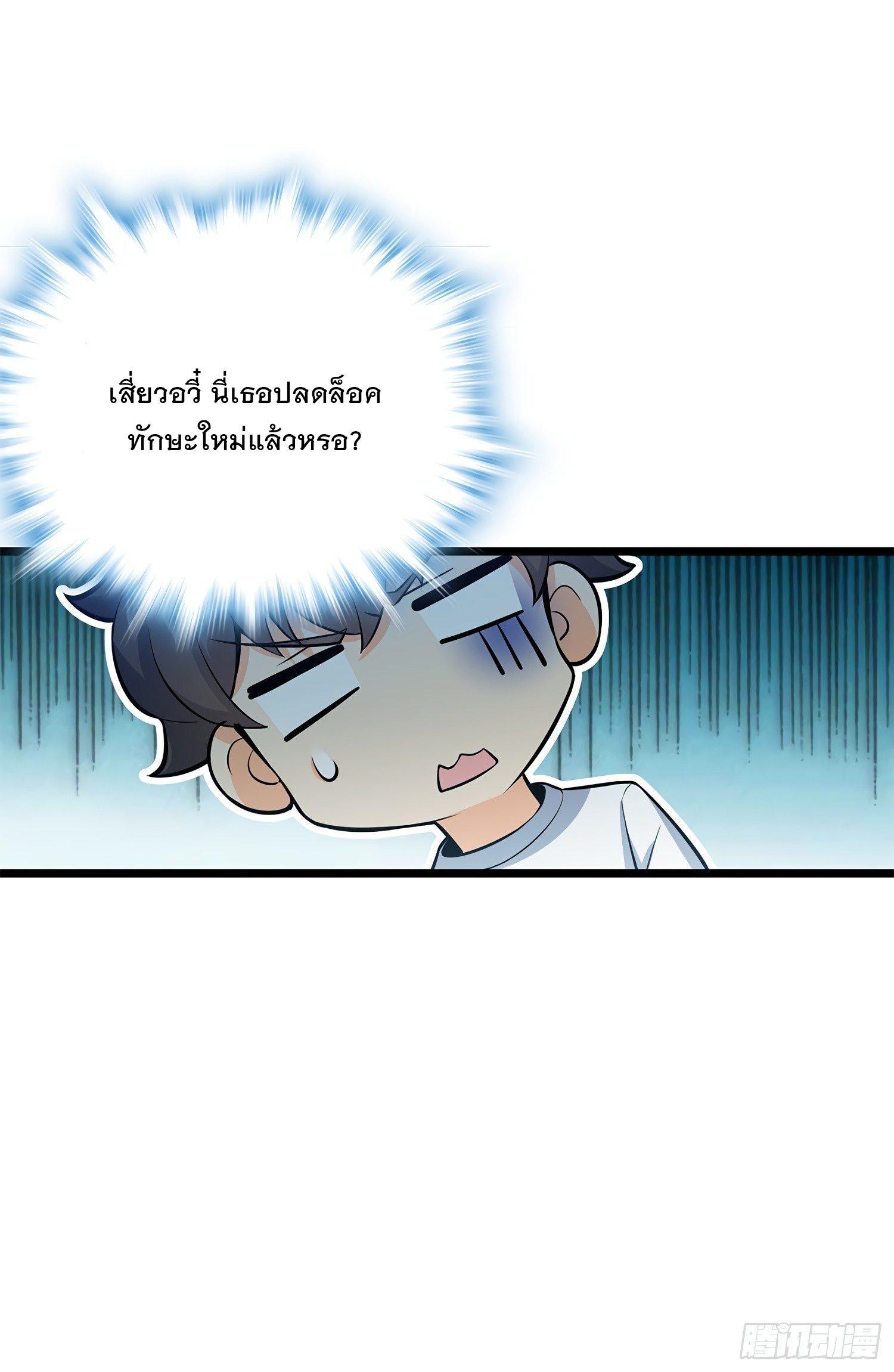 Spare Me, Great Lord! ตอนที่ 58 รูปที่ 22/92