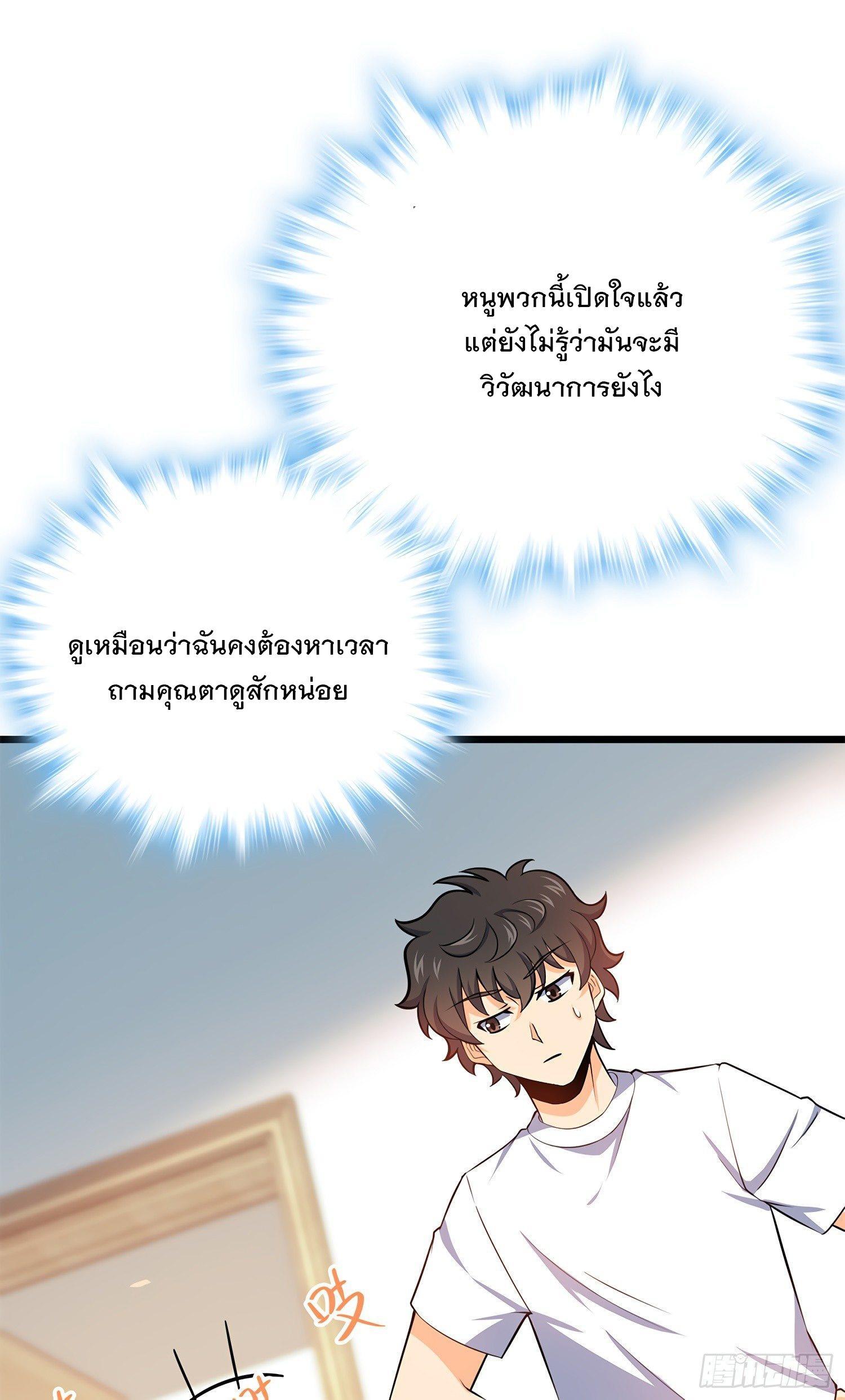 Spare Me, Great Lord! ตอนที่ 58 รูปที่ 34/92