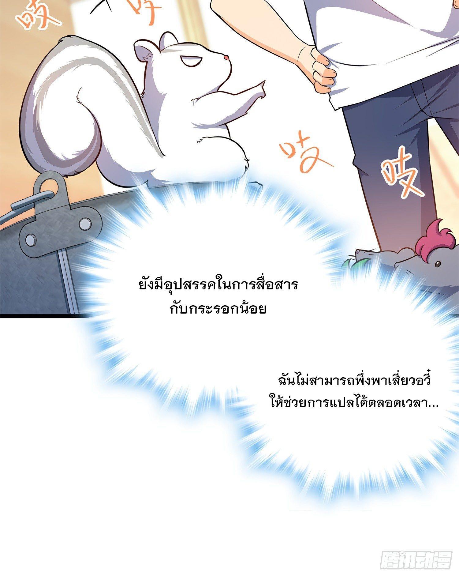 Spare Me, Great Lord! ตอนที่ 58 รูปที่ 35/92