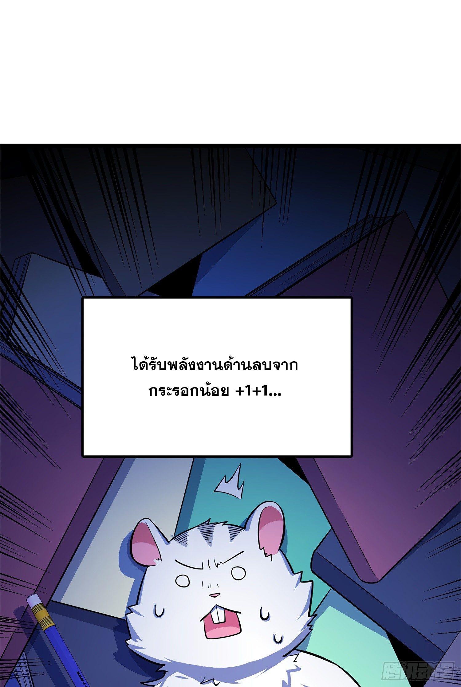 Spare Me, Great Lord! ตอนที่ 58 รูปที่ 44/92