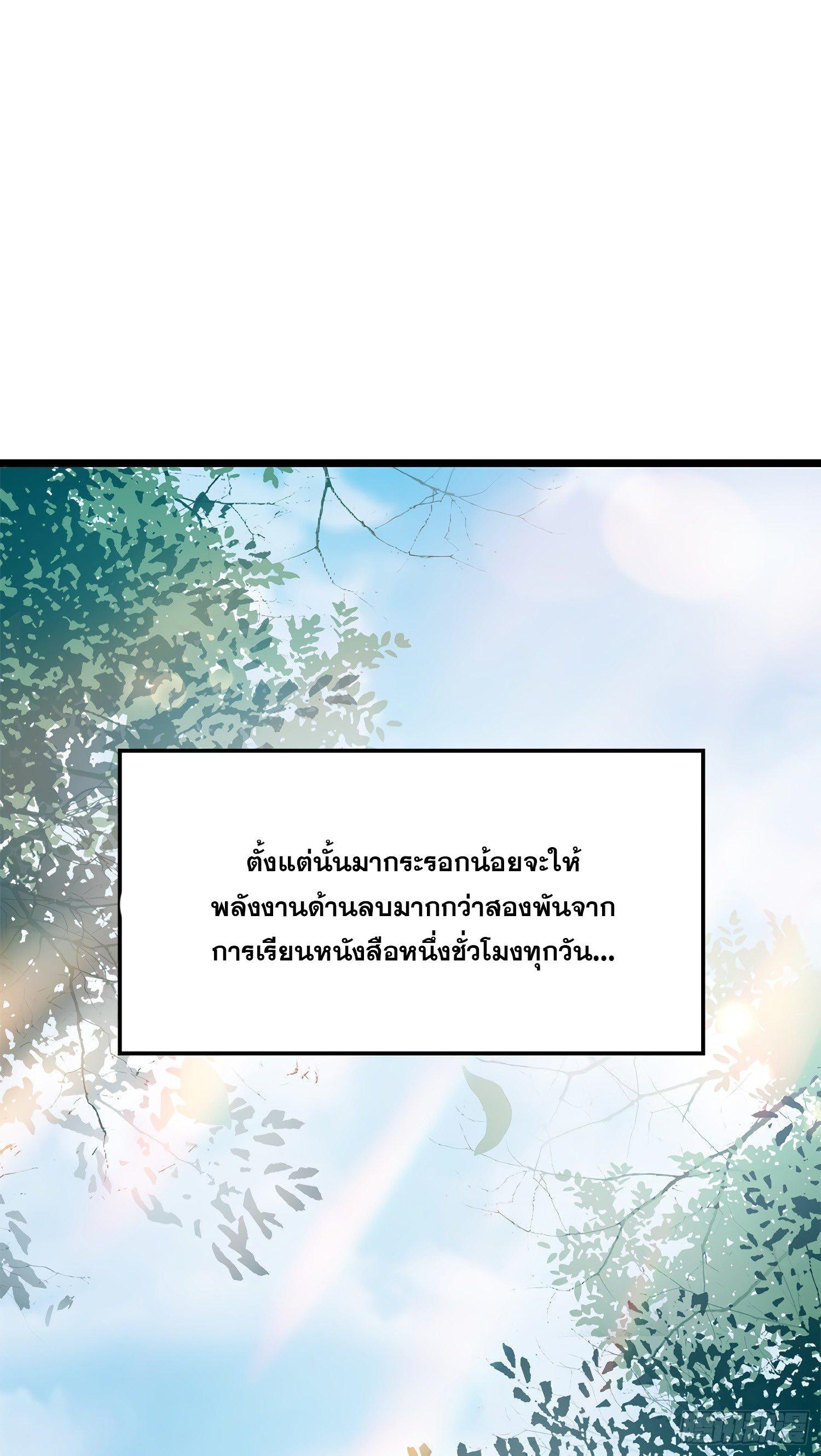 Spare Me, Great Lord! ตอนที่ 58 รูปที่ 47/92