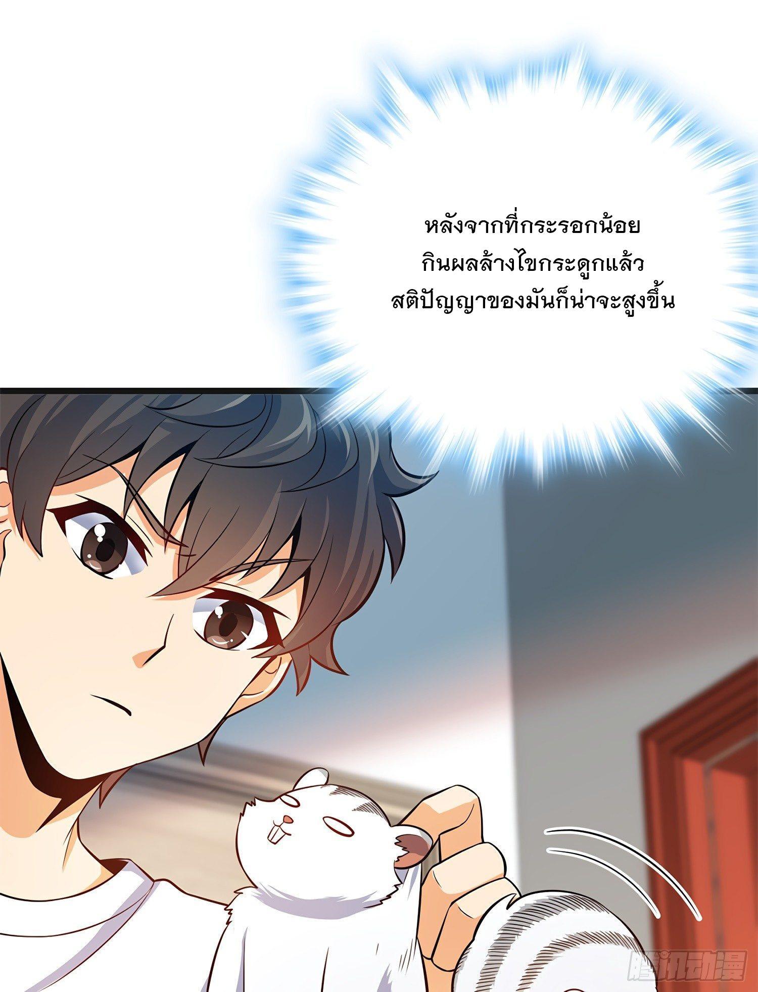 Spare Me, Great Lord! ตอนที่ 58 รูปที่ 9/92