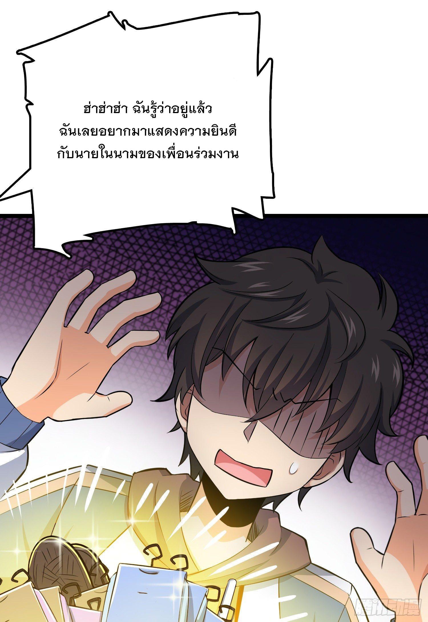 Spare Me, Great Lord! ตอนที่ 59 รูปที่ 18/89