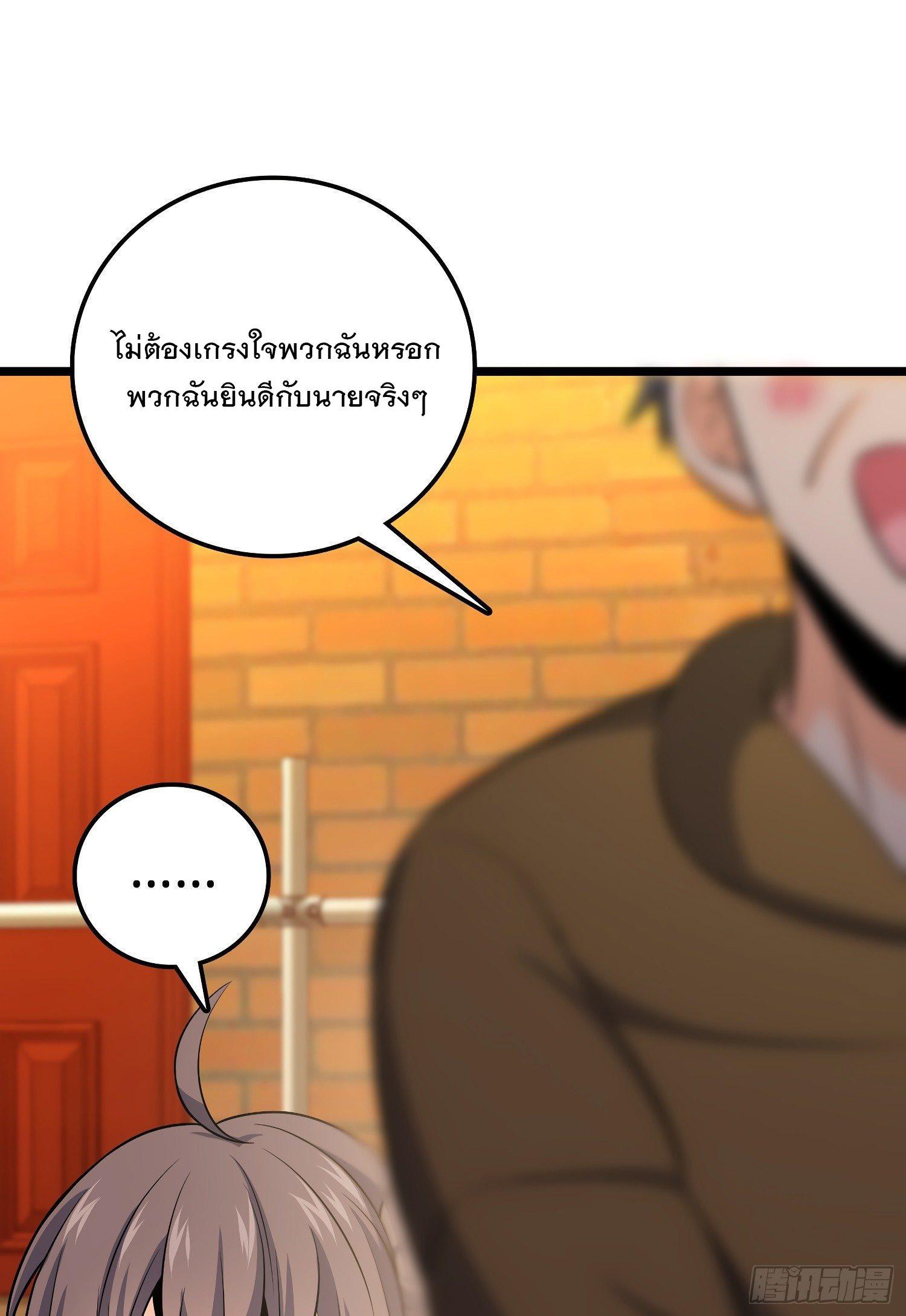 Spare Me, Great Lord! ตอนที่ 59 รูปที่ 22/89