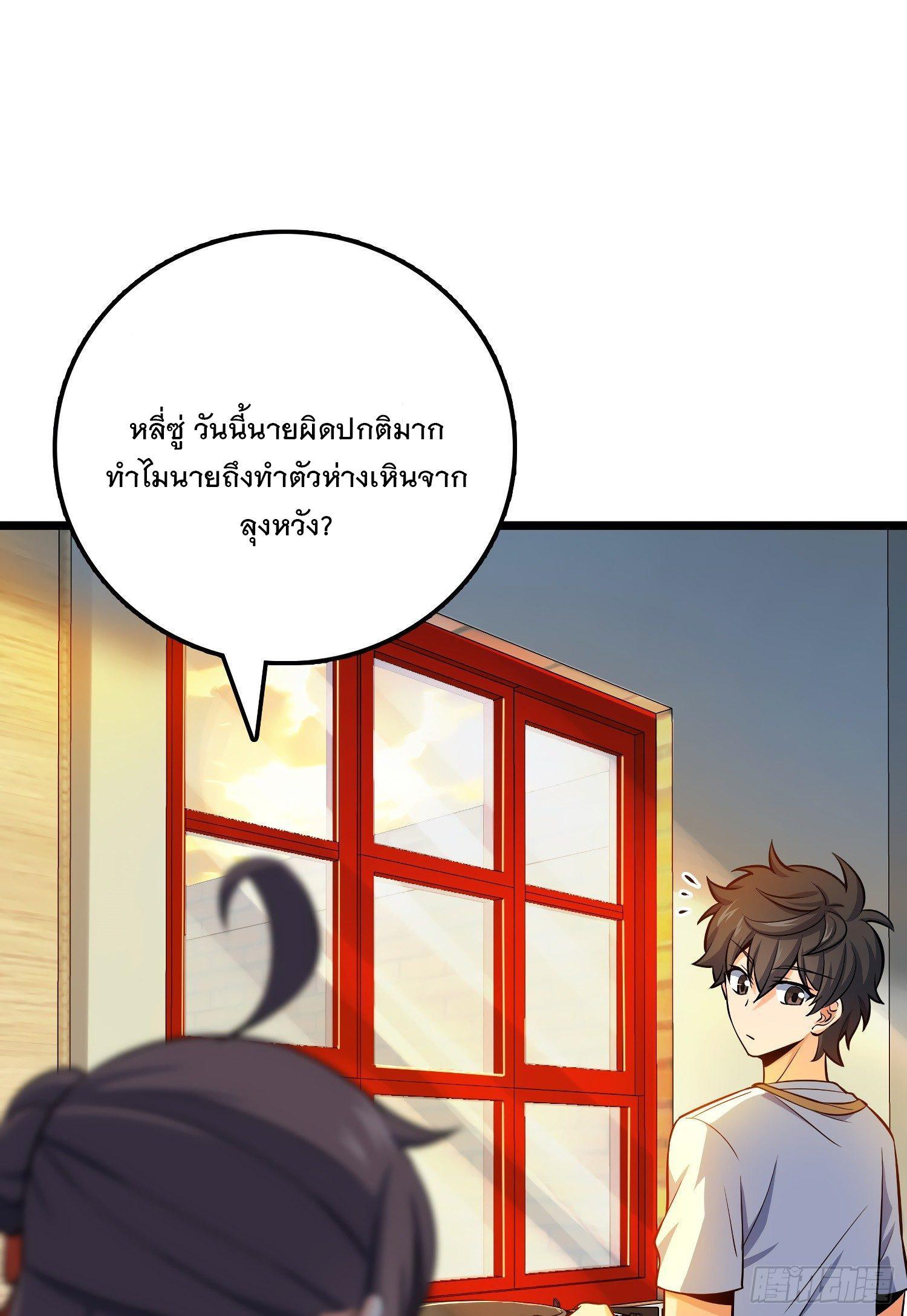 Spare Me, Great Lord! ตอนที่ 59 รูปที่ 26/89