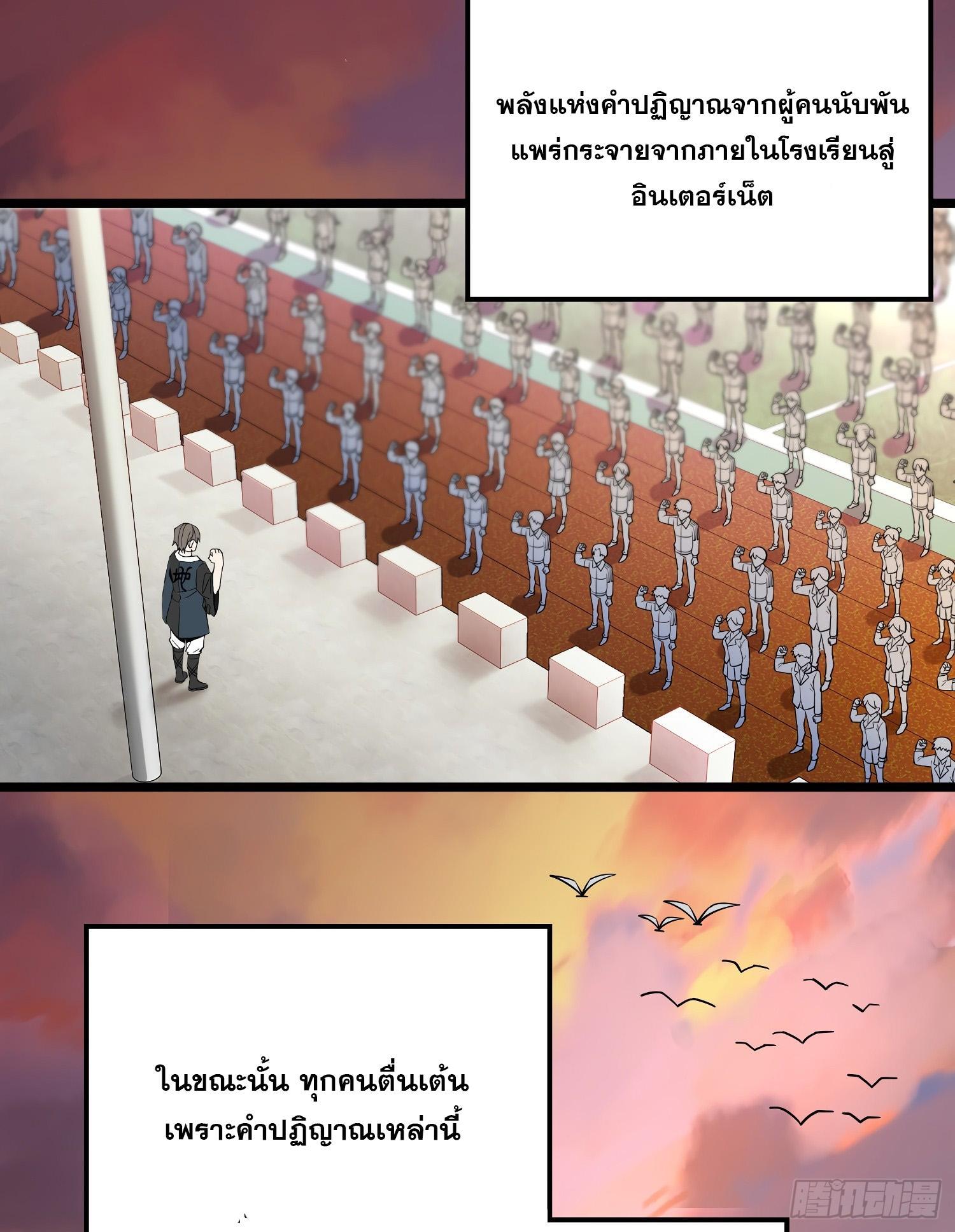 Spare Me, Great Lord! ตอนที่ 59 รูปที่ 3/89