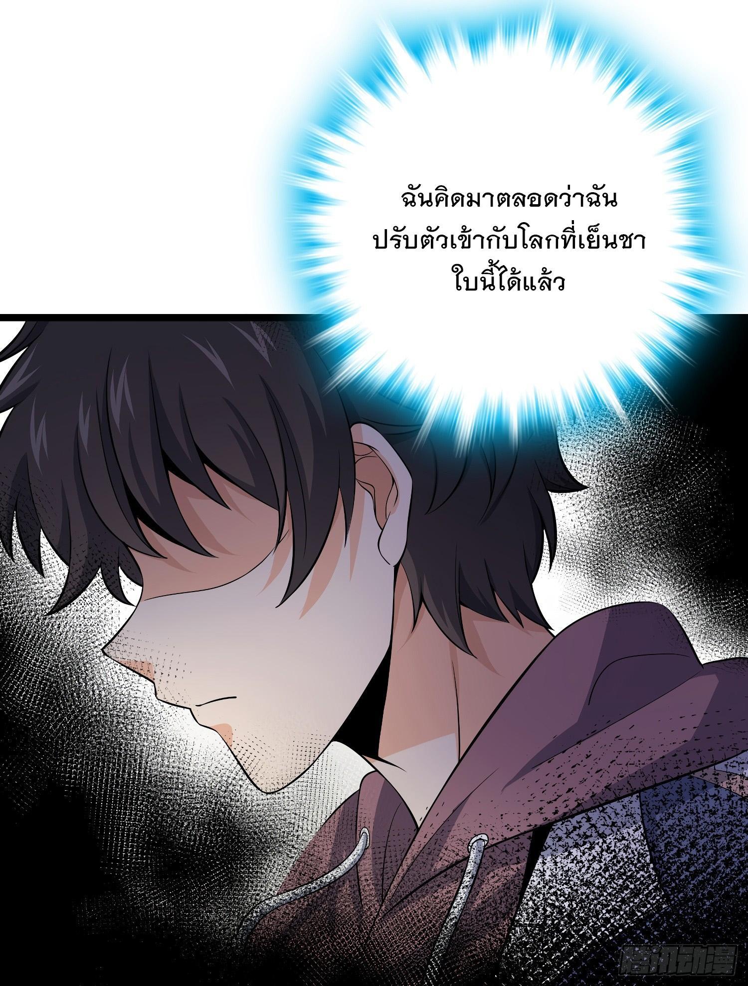 Spare Me, Great Lord! ตอนที่ 59 รูปที่ 32/89