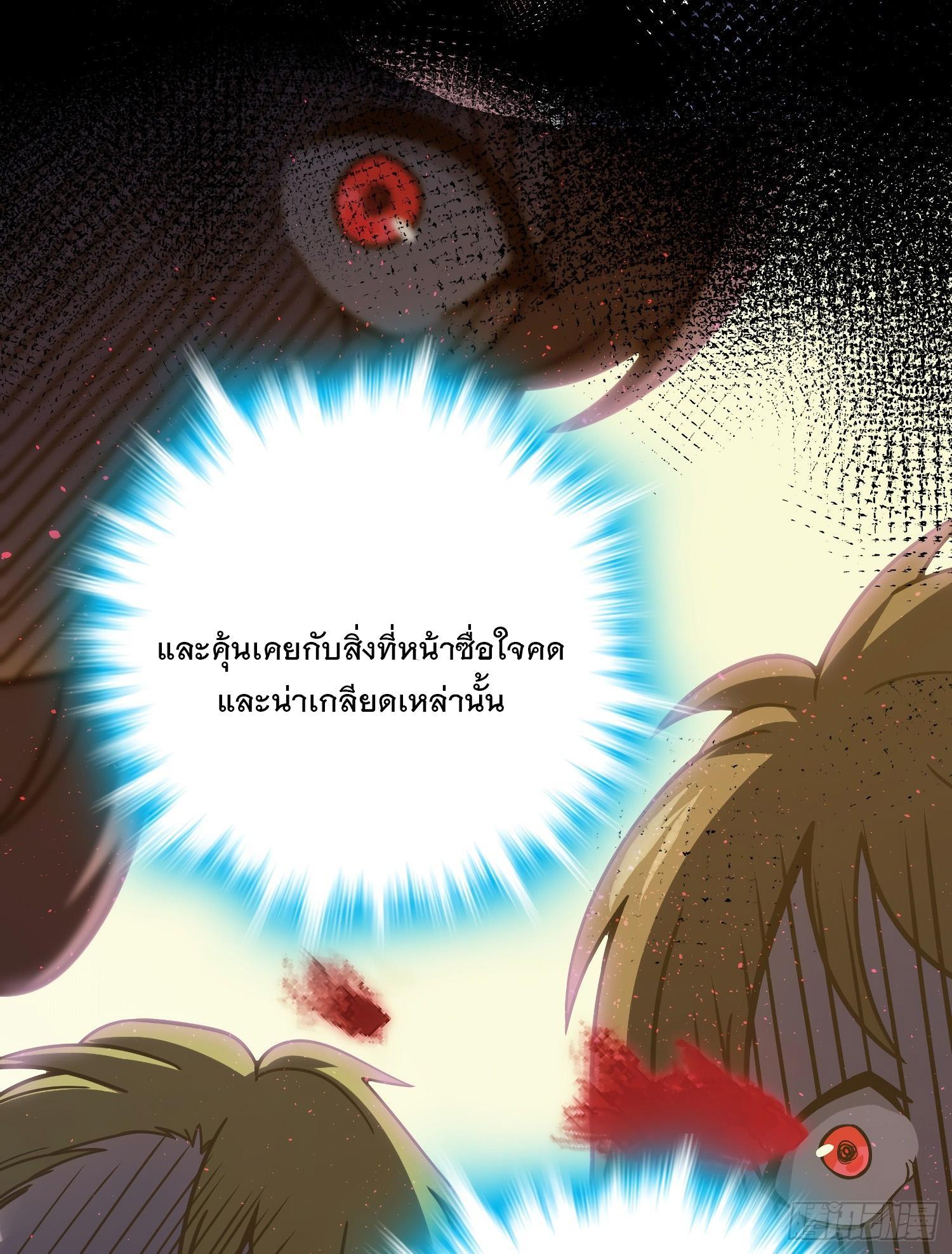 Spare Me, Great Lord! ตอนที่ 59 รูปที่ 33/89