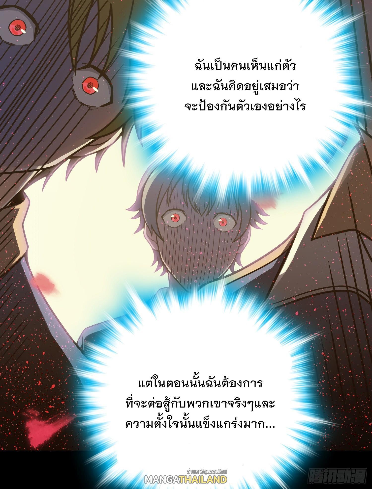 Spare Me, Great Lord! ตอนที่ 59 รูปที่ 34/89