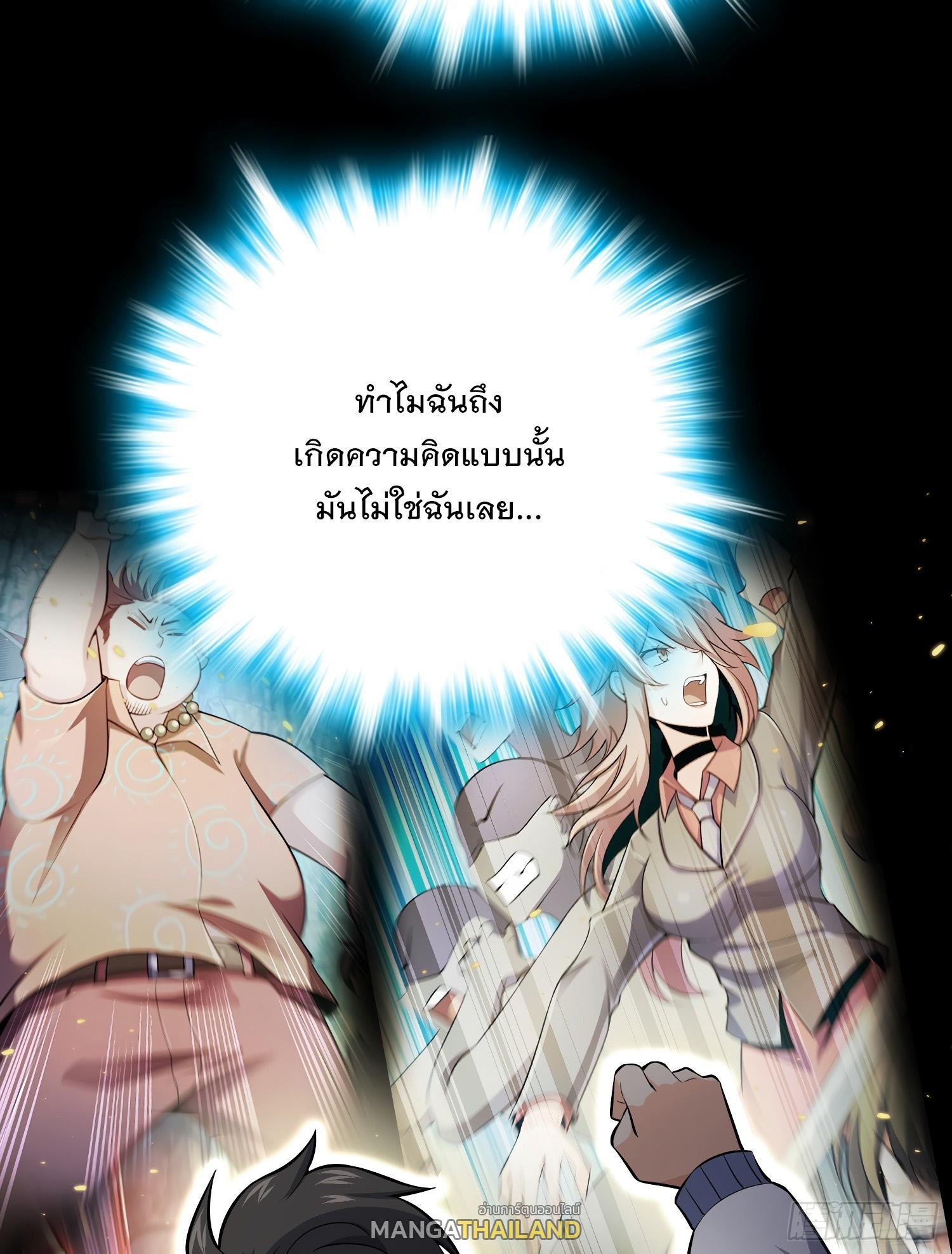 Spare Me, Great Lord! ตอนที่ 59 รูปที่ 35/89