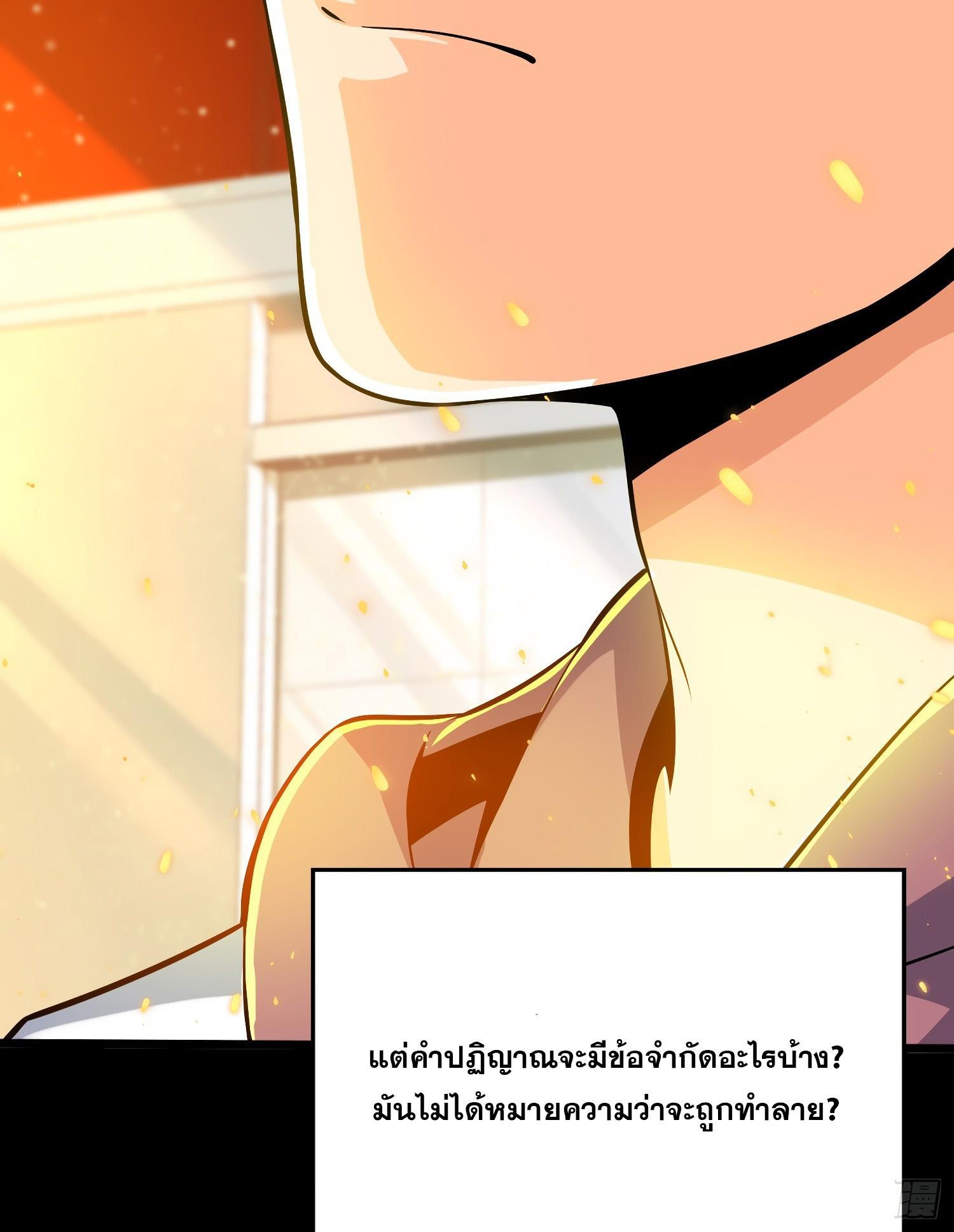 Spare Me, Great Lord! ตอนที่ 59 รูปที่ 6/89