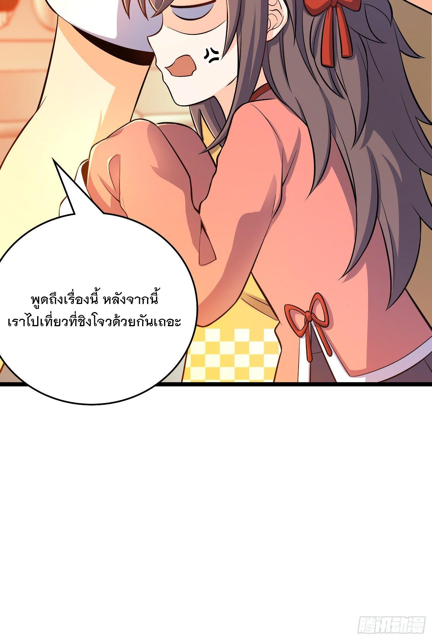 Spare Me, Great Lord! ตอนที่ 59 รูปที่ 61/89