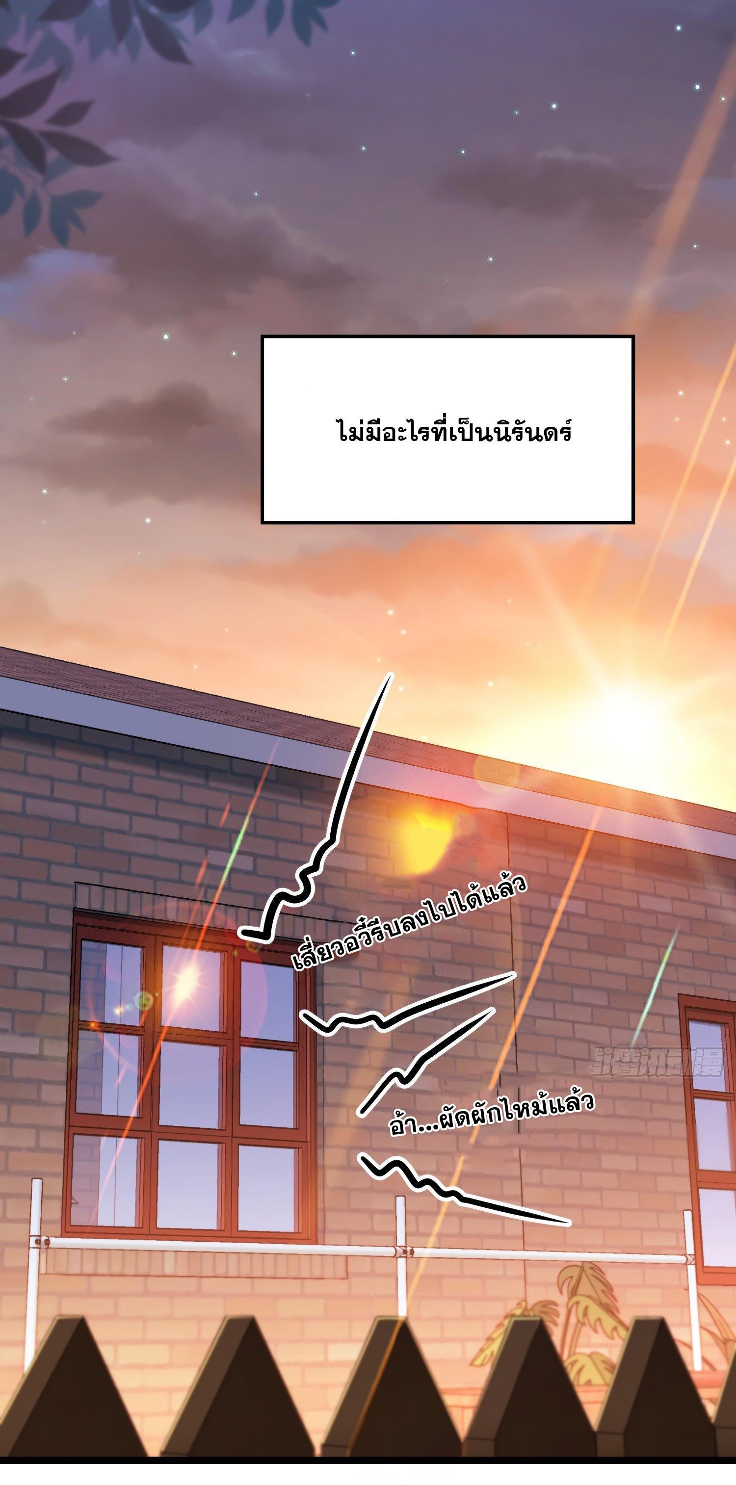 Spare Me, Great Lord! ตอนที่ 59 รูปที่ 63/89